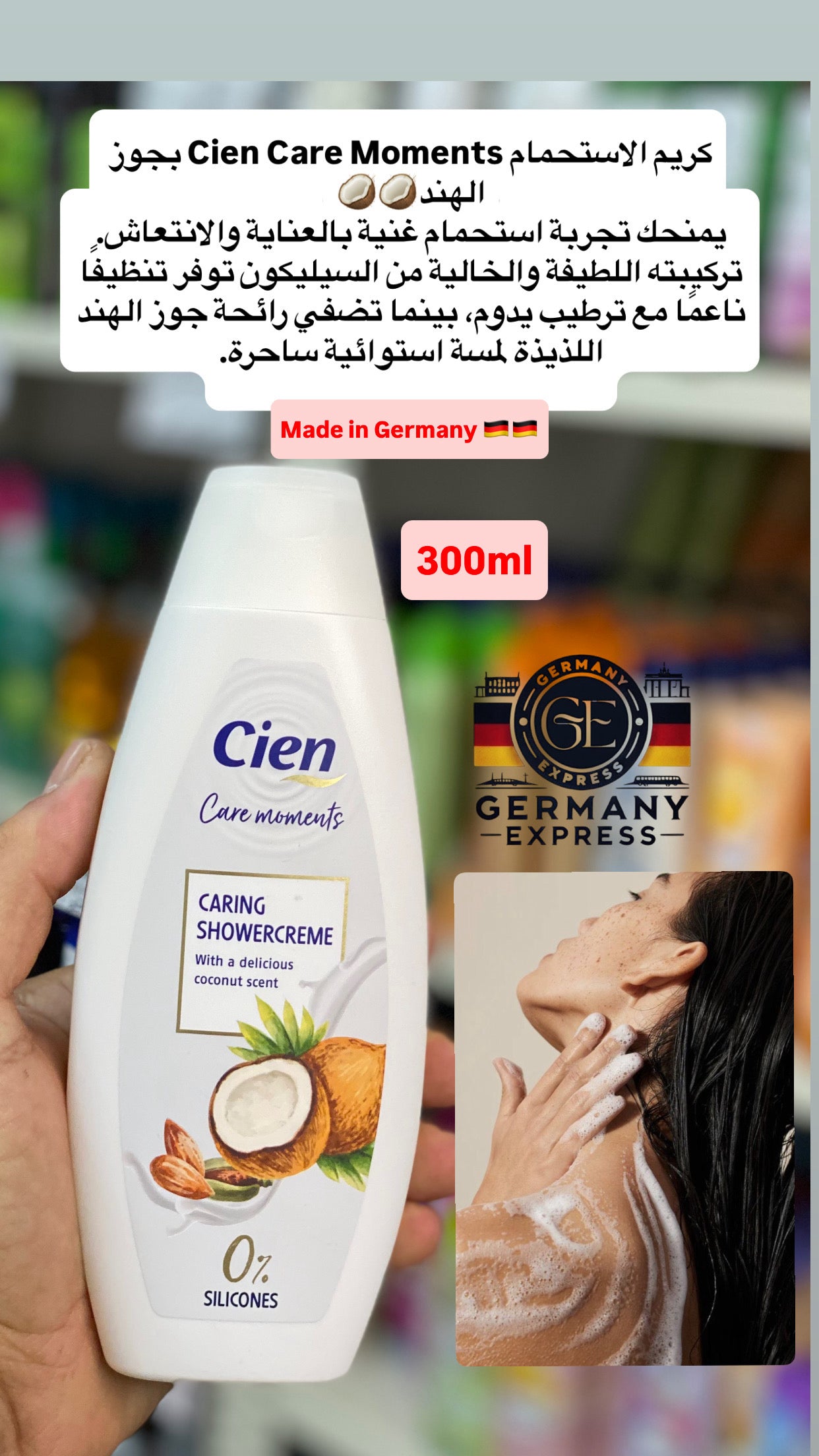 Cien Care moments SHOWERCREME With a delicious coconut scent. 300ml