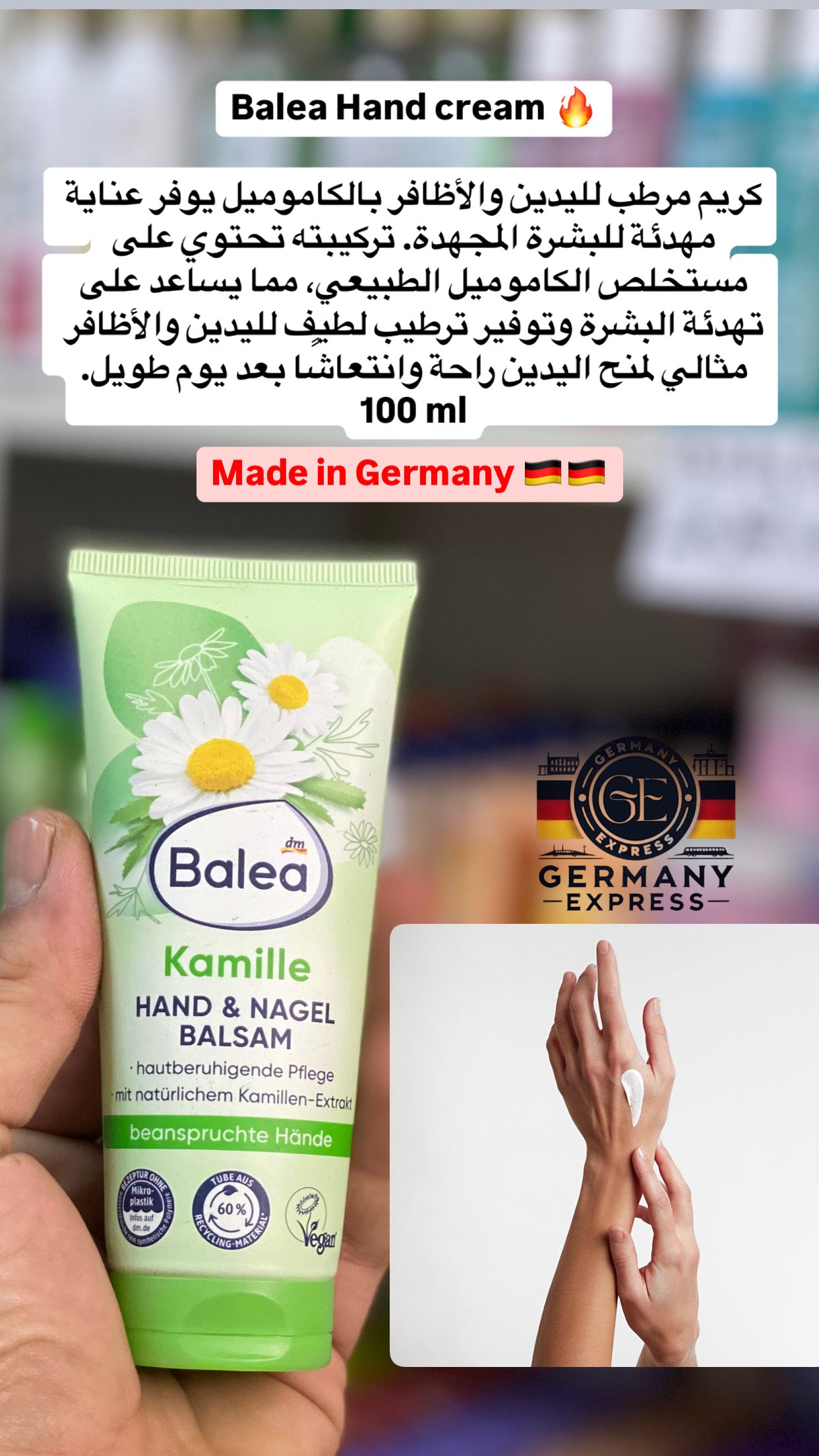 Balea Hand & Nail cream With Chamomile. 100ml