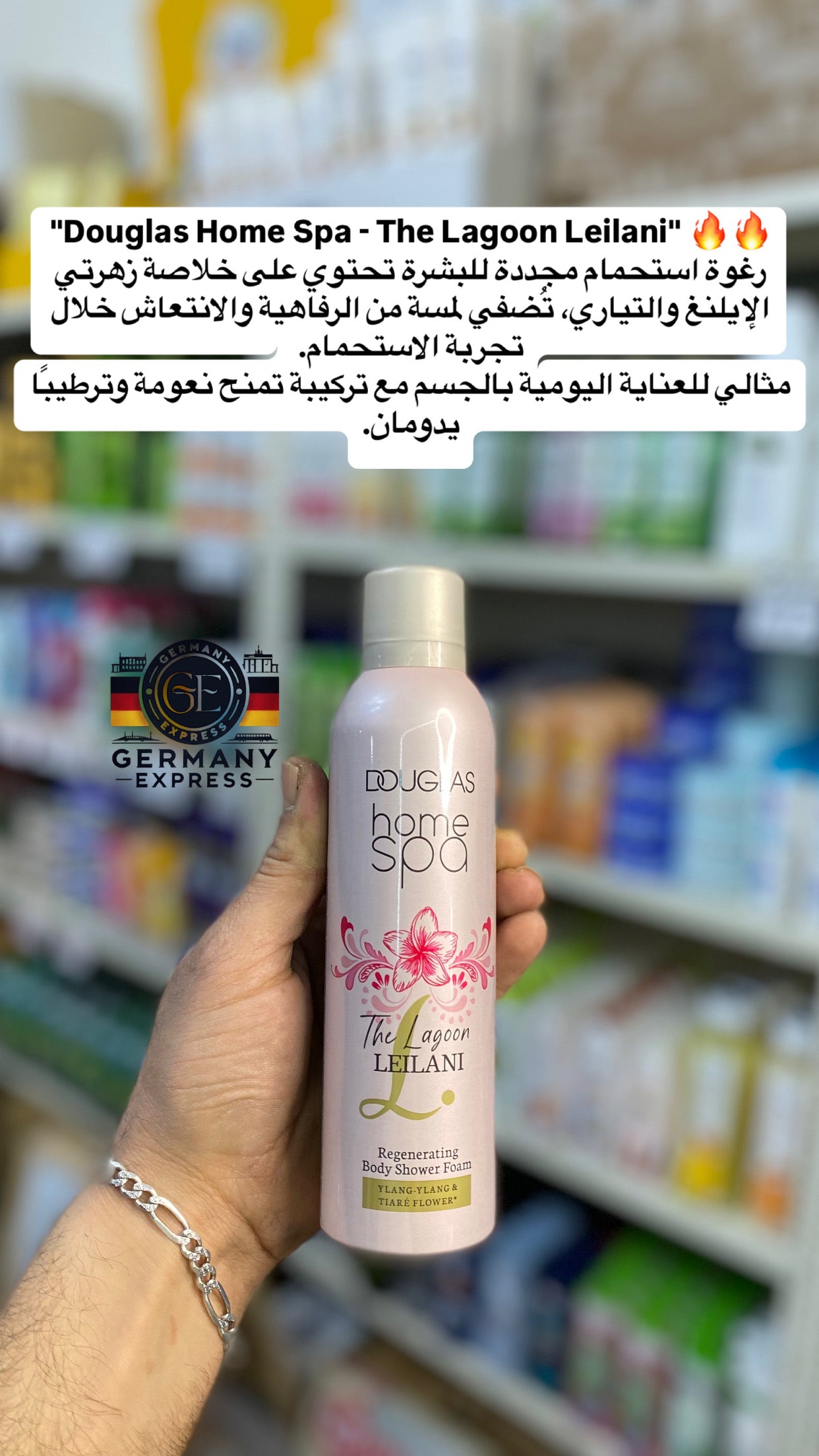 DOUGLAS HOME SPA THE LAGOON LEILANI BODY SHOWER FOAM. 200ml