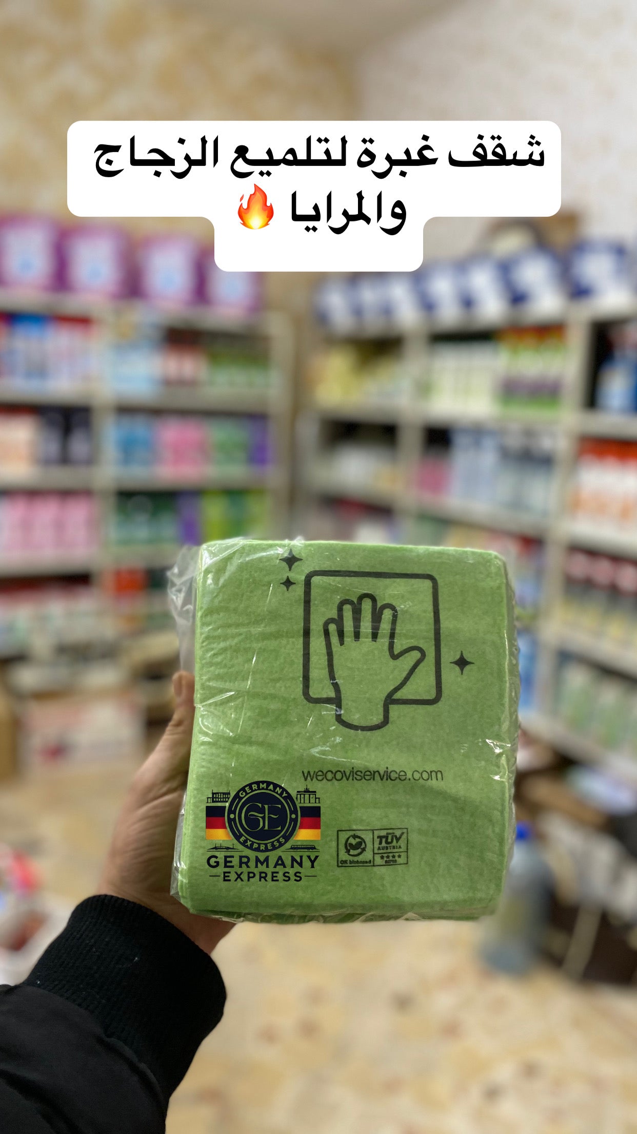 Dust Cloth for Glass and Mirror Polishing