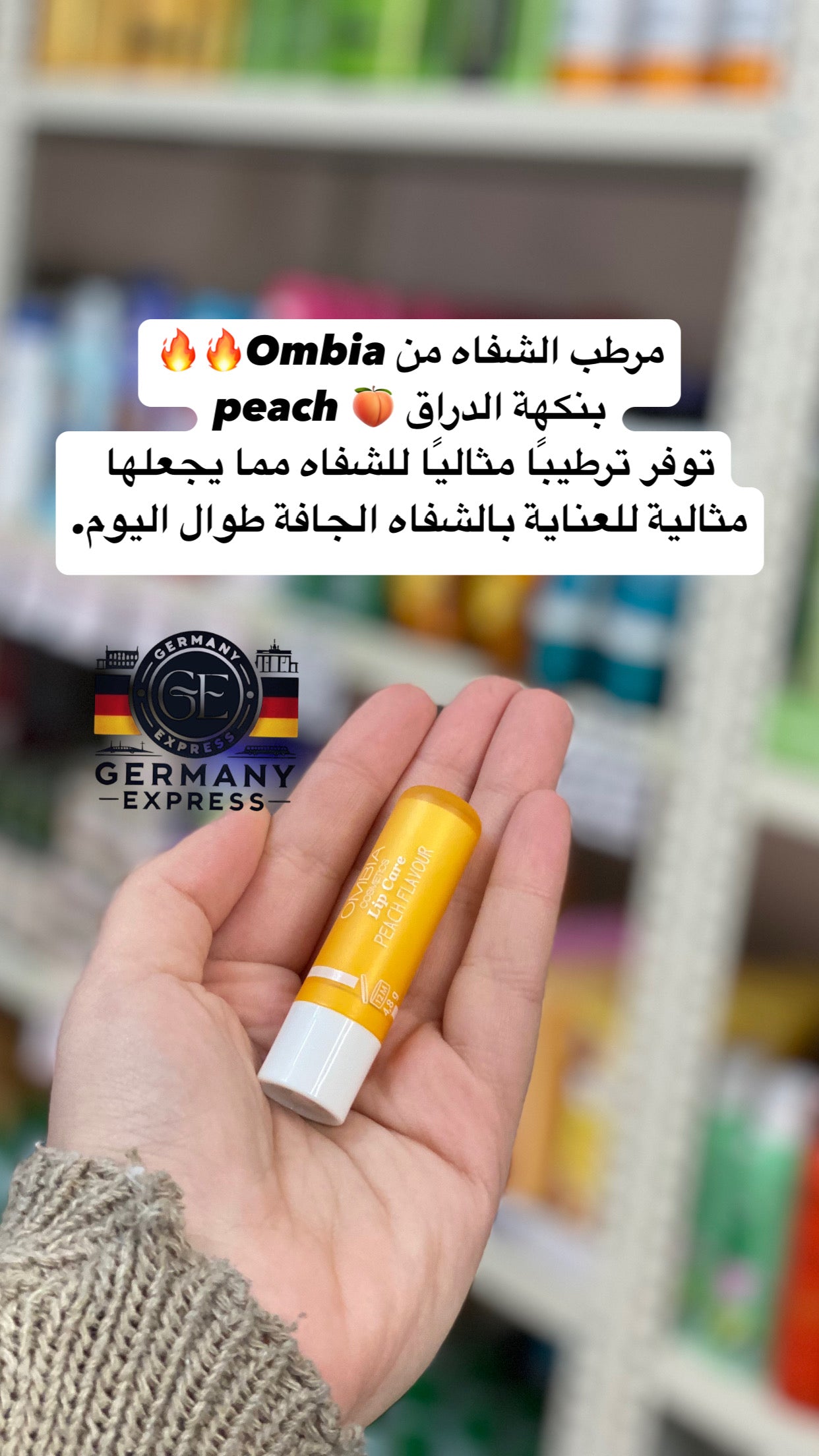 OMBIA COSMETICS LIP CARE PEACH FLAVOUR