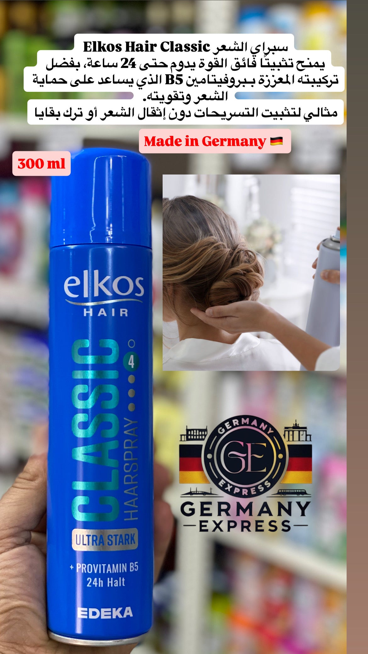 Elkos Hair Classic Hairspray Ultra Strong 24h With Provitamin B5. 300ml