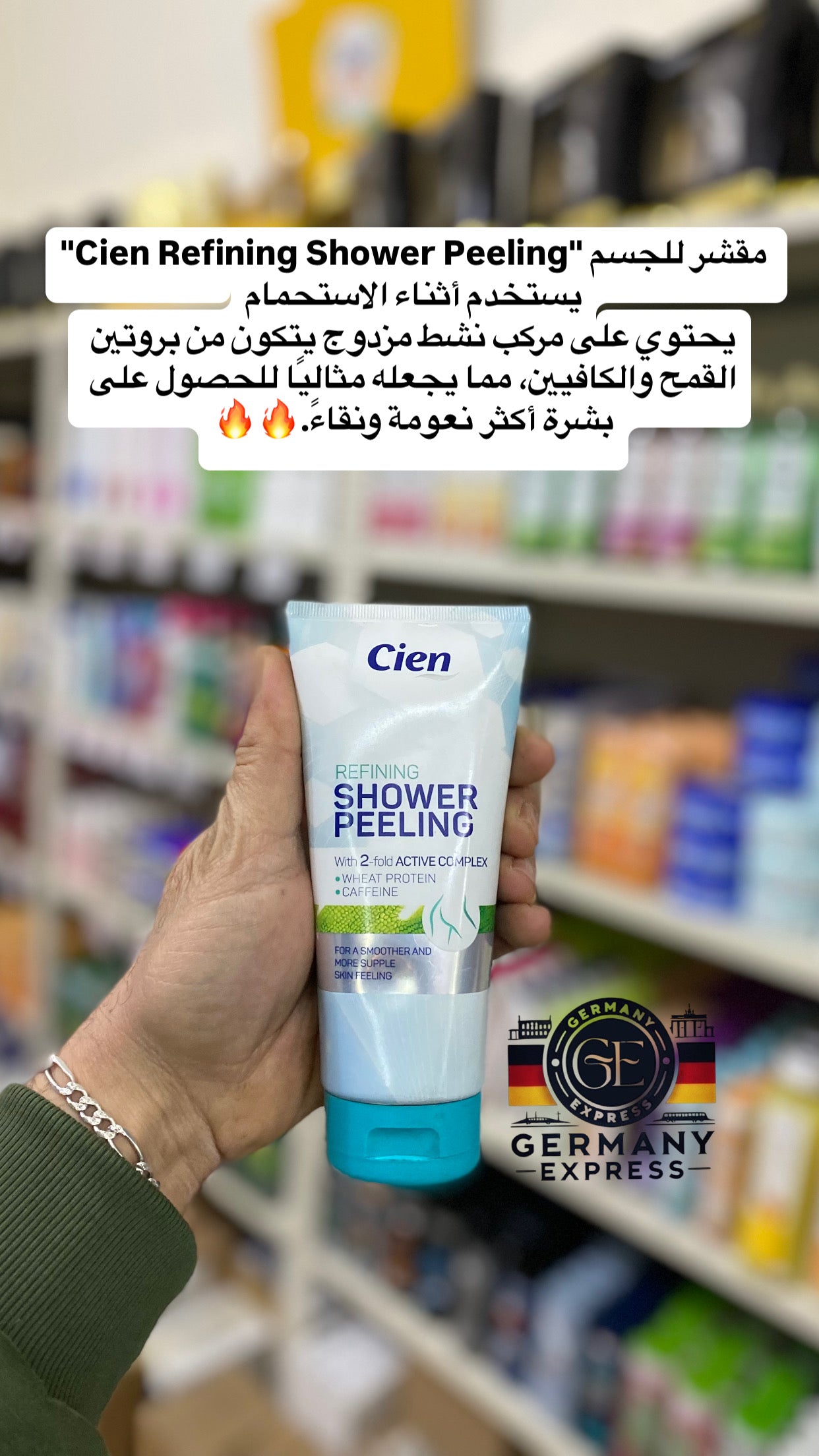 Cien SHOWER PEELING With 2-fold ACTIVE COMPLEX WHEAT PROTEIN- CAFFEINE. 200ml