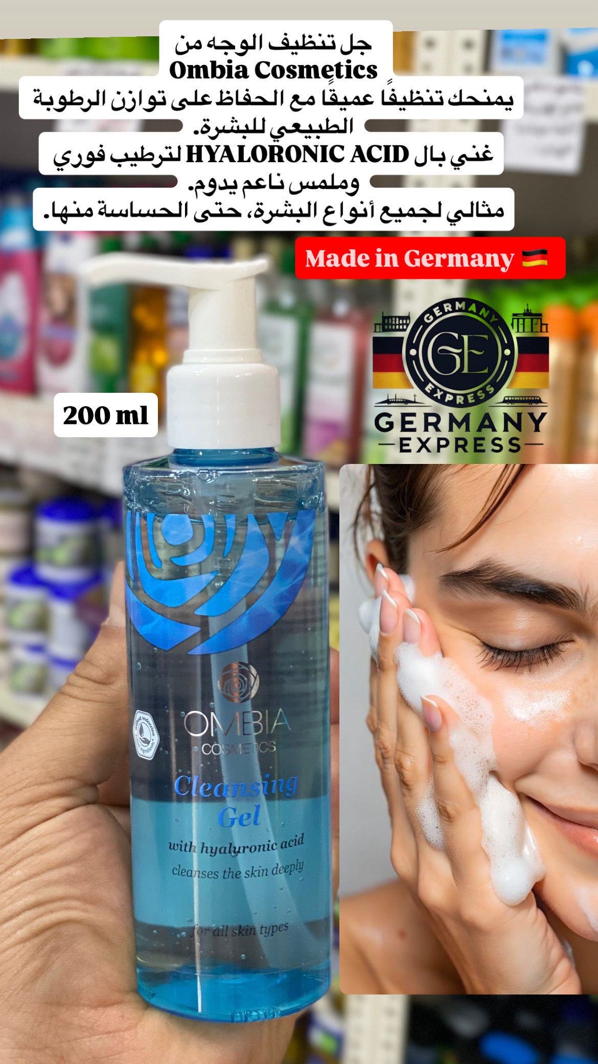 Ombia Cosmetics Cleansing Gel With Hyaluronic Acid All Skin Types. 200ml