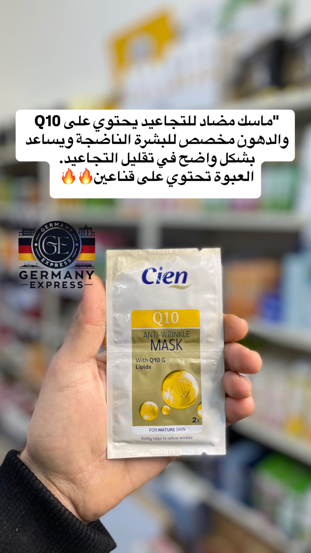 Cien Q10 ANTI-WRINKLE MASK With Q10 & Lipids FOR MATURE SKIN