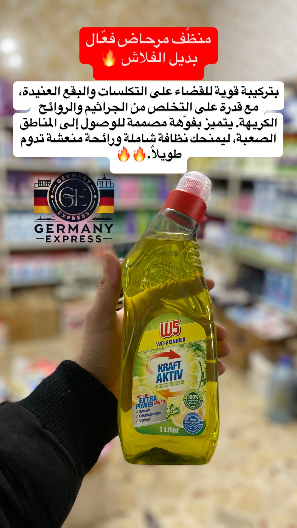 W5 WC-REINIGER KRAFT AKTIV- LEMON 1L
