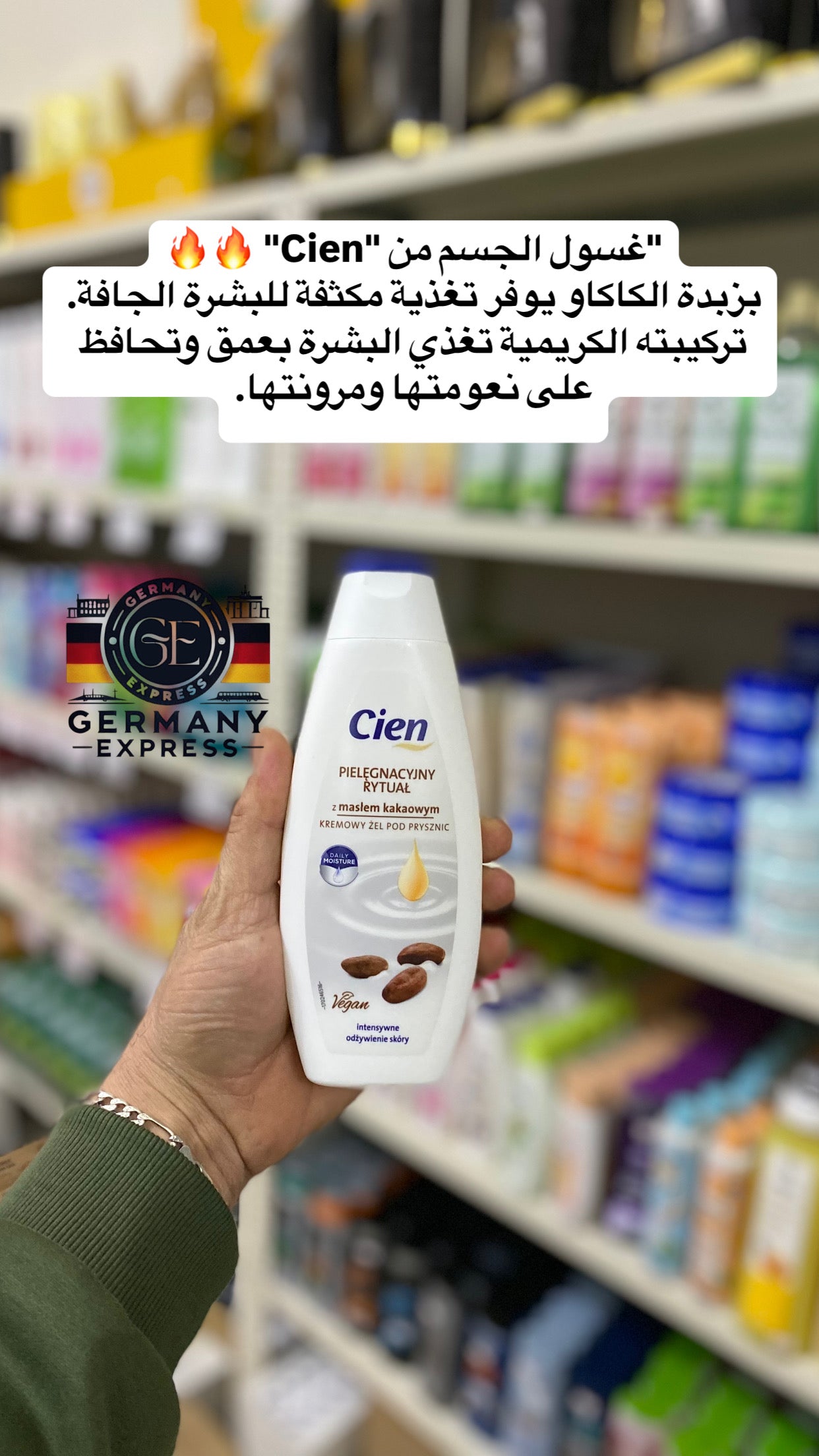 Cien CREAMY SHOWER GEL with cocoa butter. 300ml