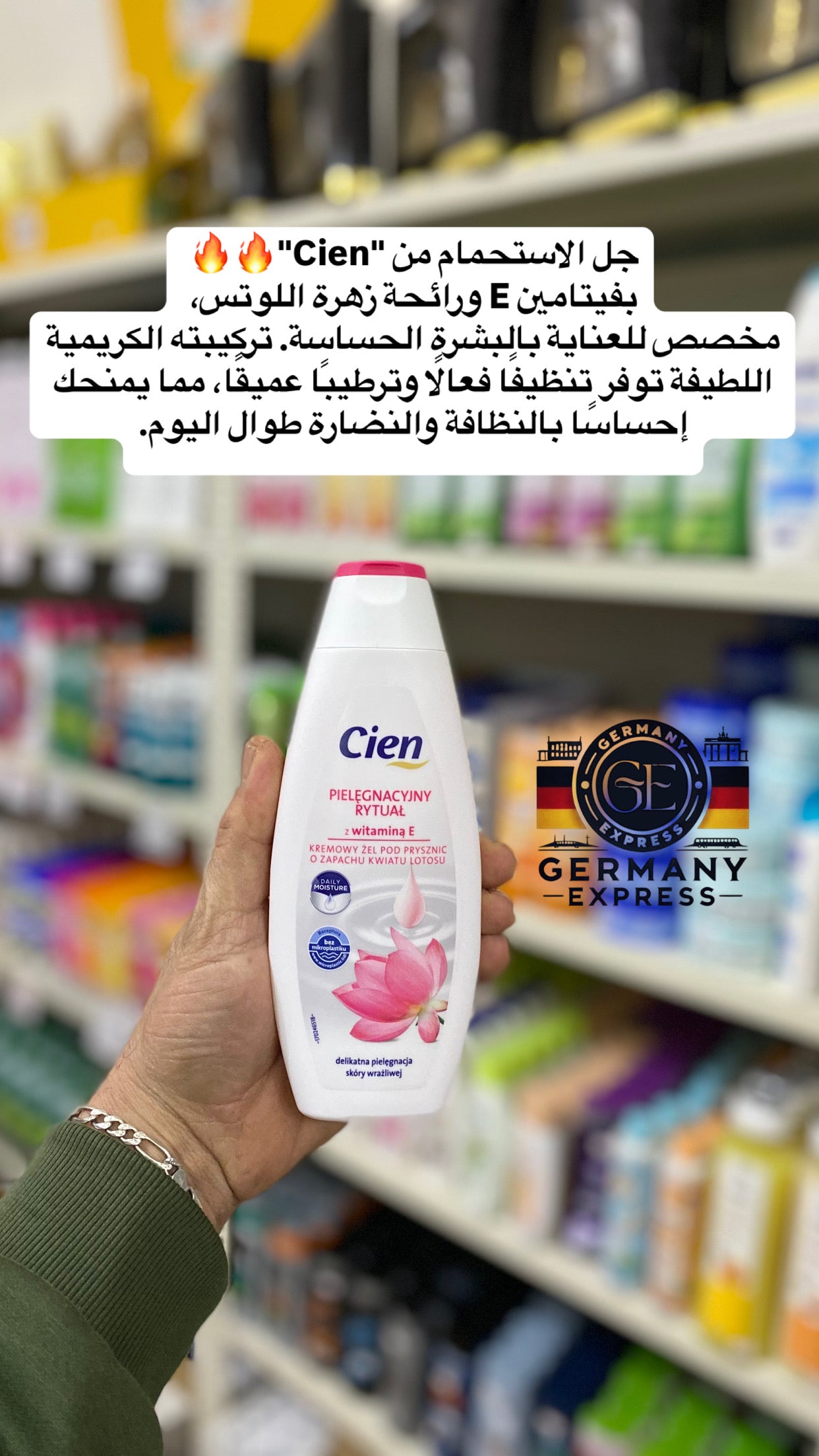 Cien CREAMY SHOWER GEL WITH A LOTUS FLOWER SCENT,Vitamin E . 300ml