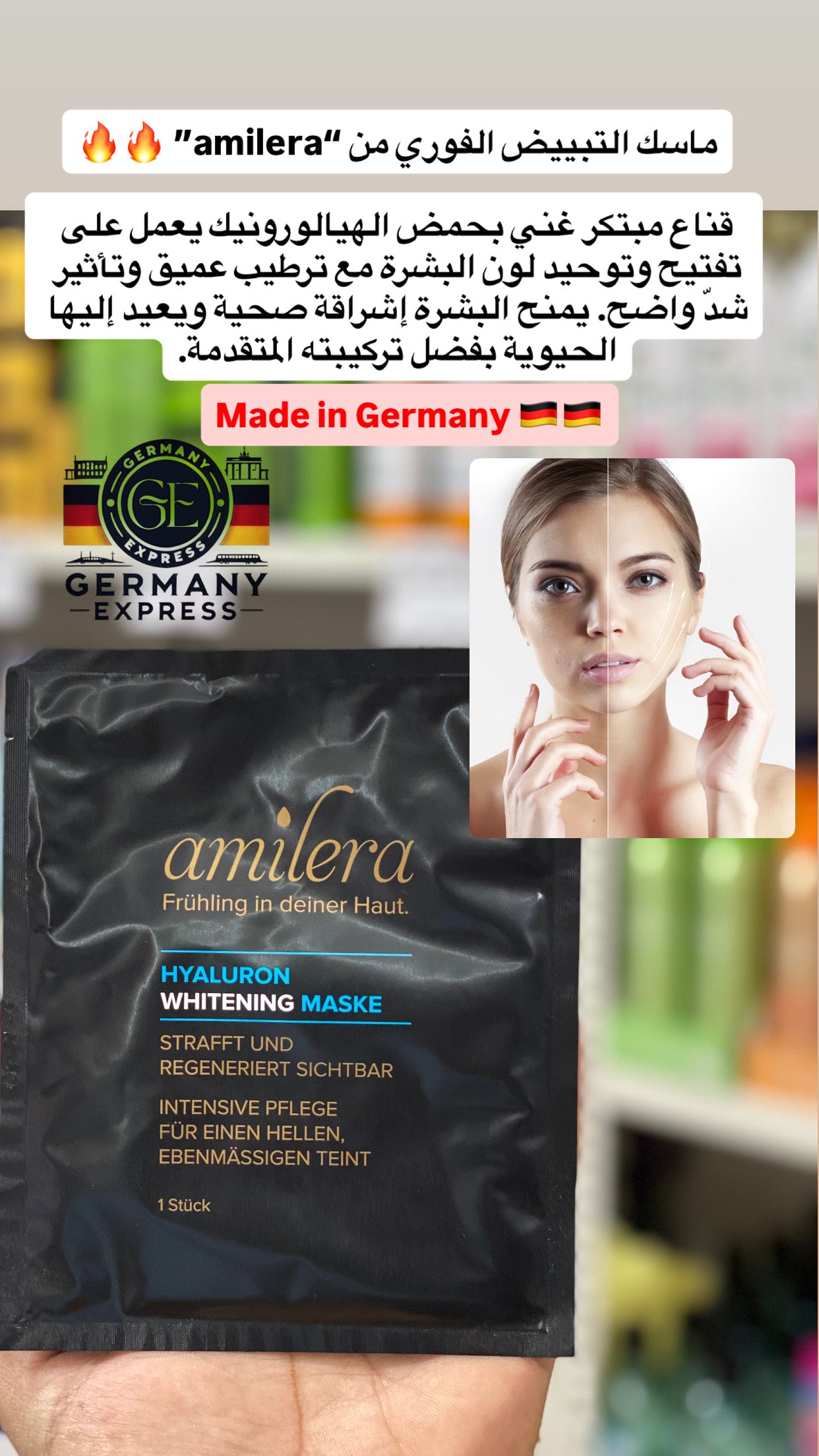 amilera HYALURON WHITENING SHEET MASK.