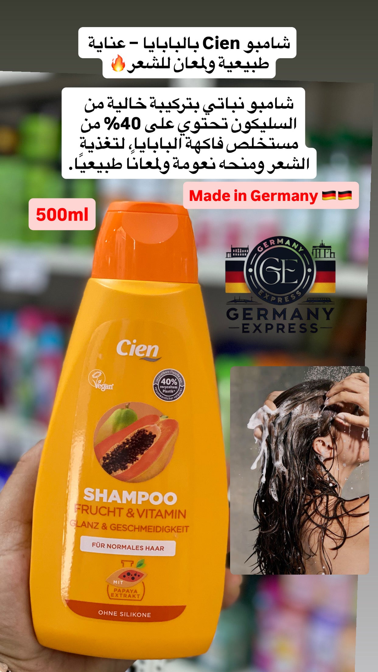 Cien Shampoo Fruit & Vitamin – Shine & Smoothness For normal hair With Papaya Extract Without silicones. 500 ml