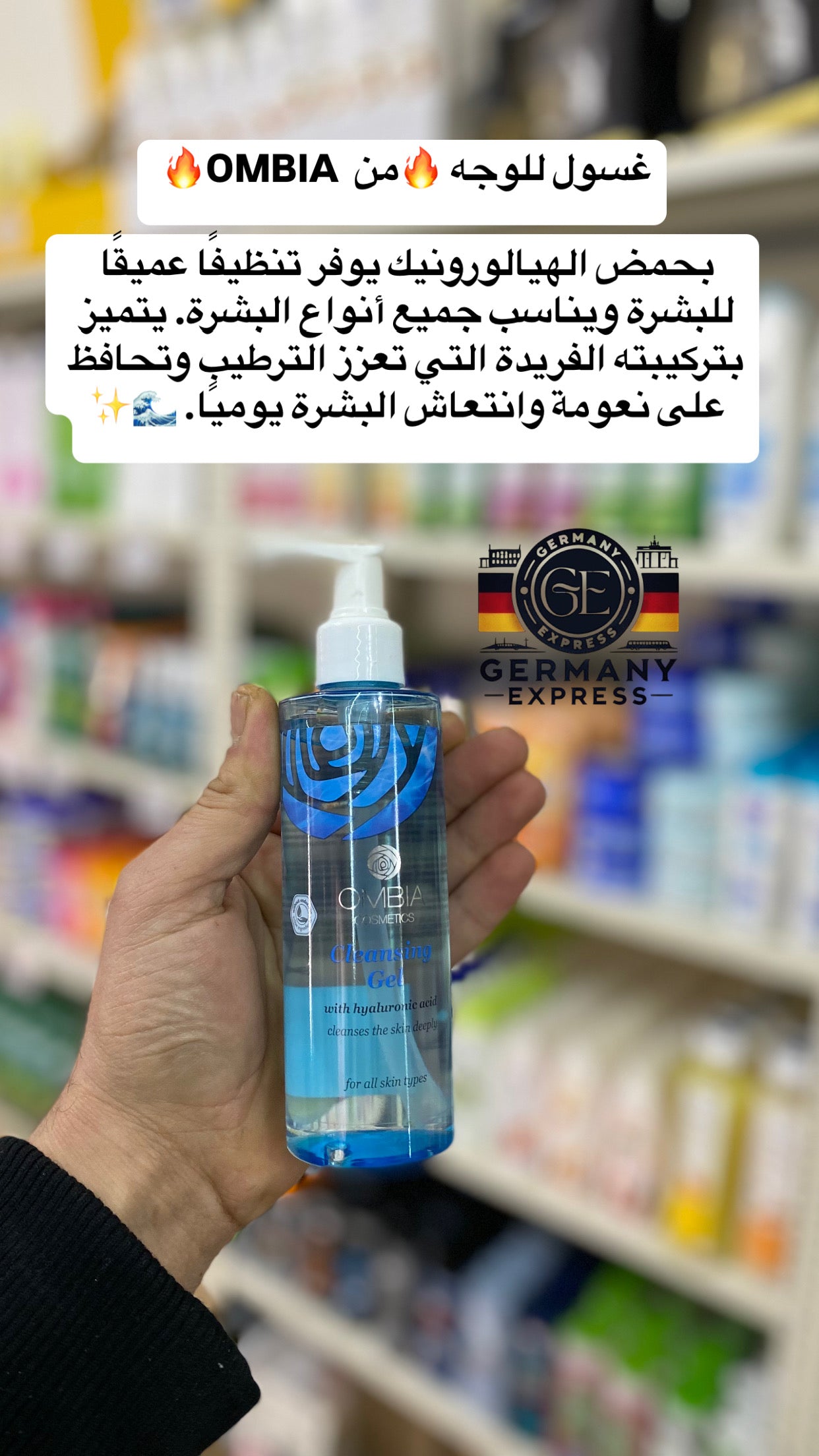 OMBIA Cleansing Gel with hyaluronic acid. 200ml