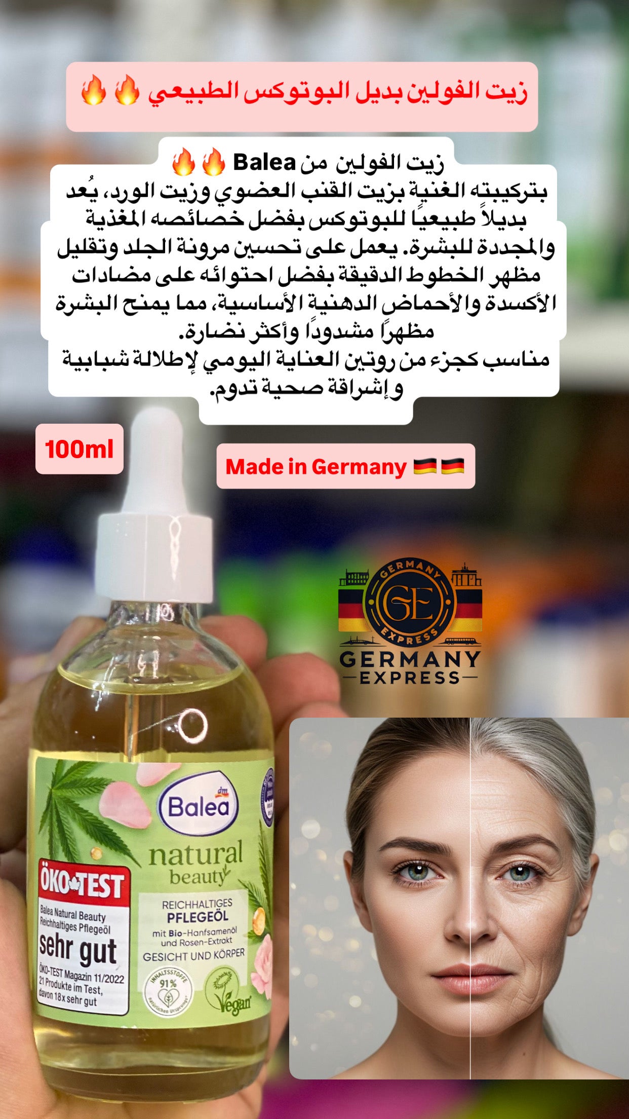 BALEA NATURAL BEAUTY CARE OIL 100 ML
