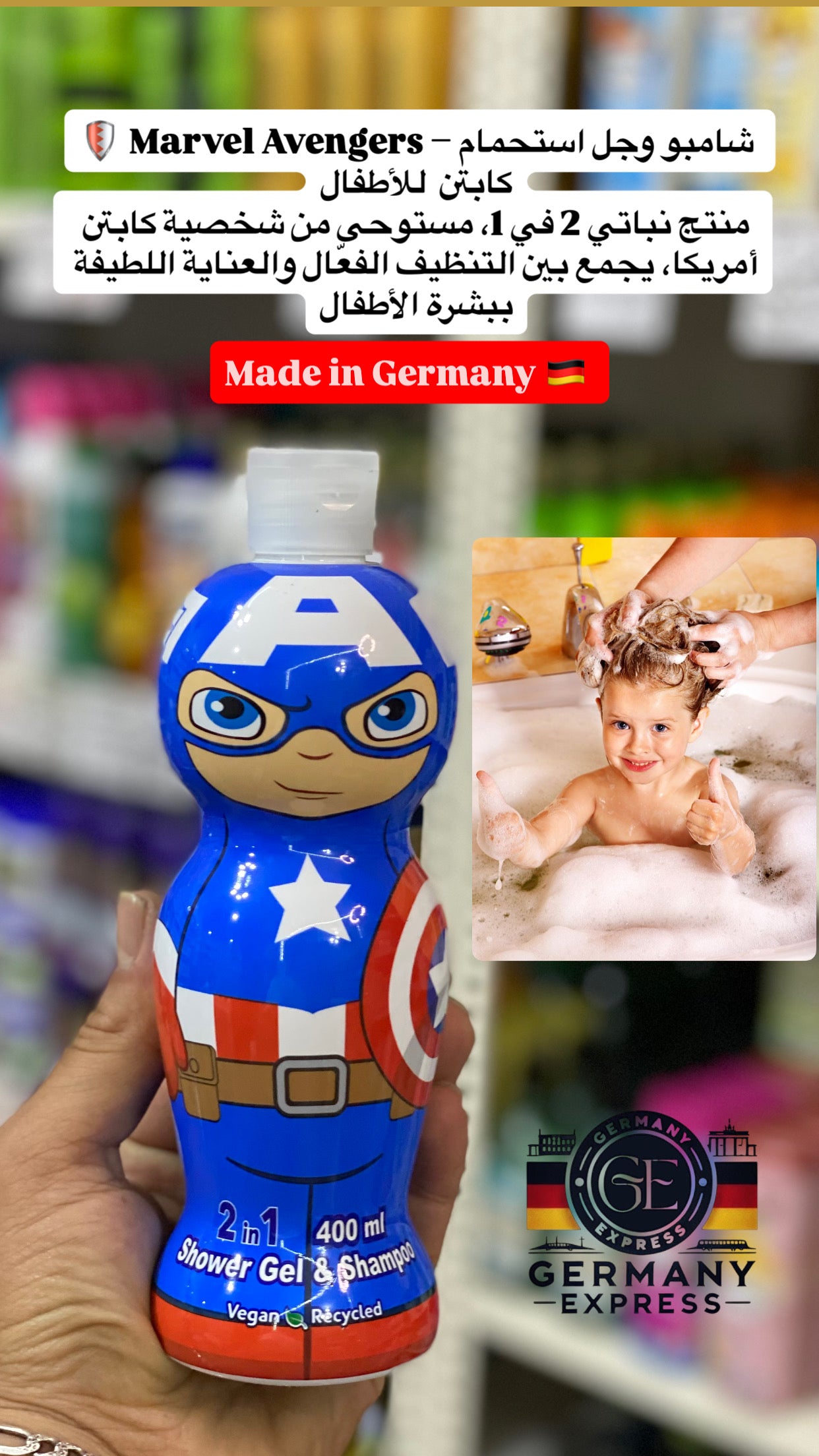 Disney Marvel Avengers 2in1 Shower Cel & Shampoo. 400 ml