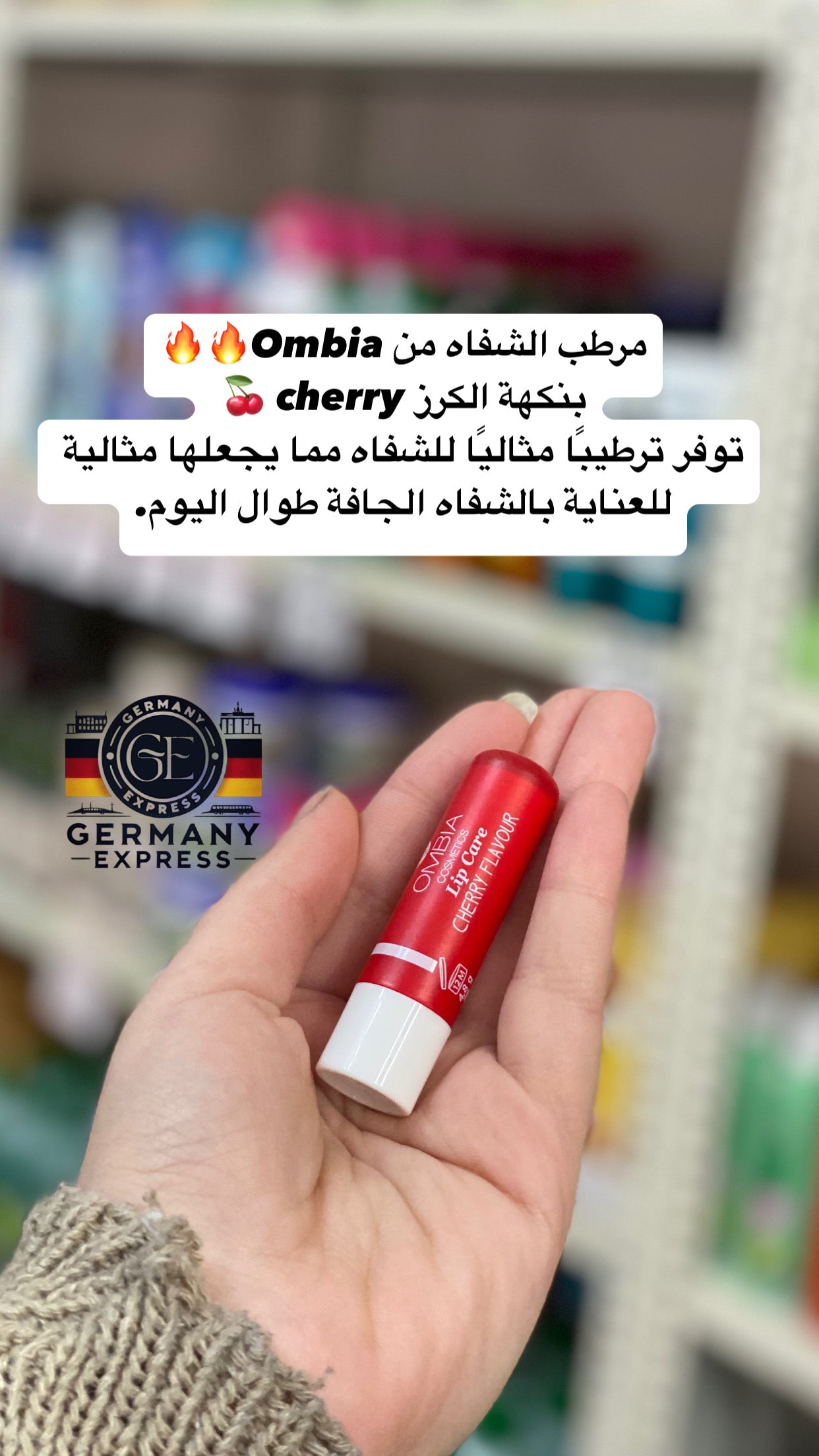 OMBIA COSMETICS LIP CARE CHERRY FLAVOUR