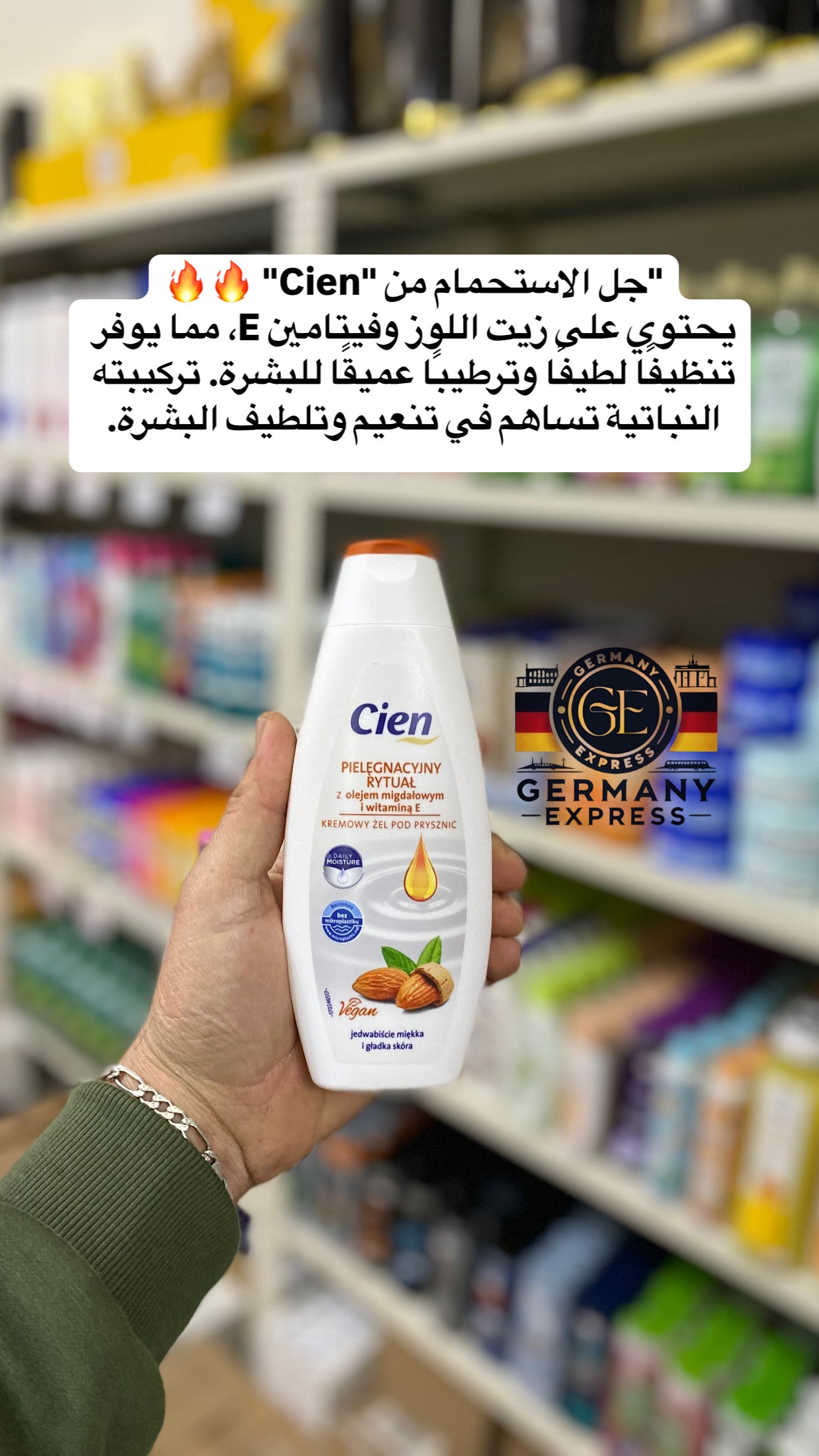 Cien CREAMY SHOWER GEL With almond oil and vitamin E. 300ml