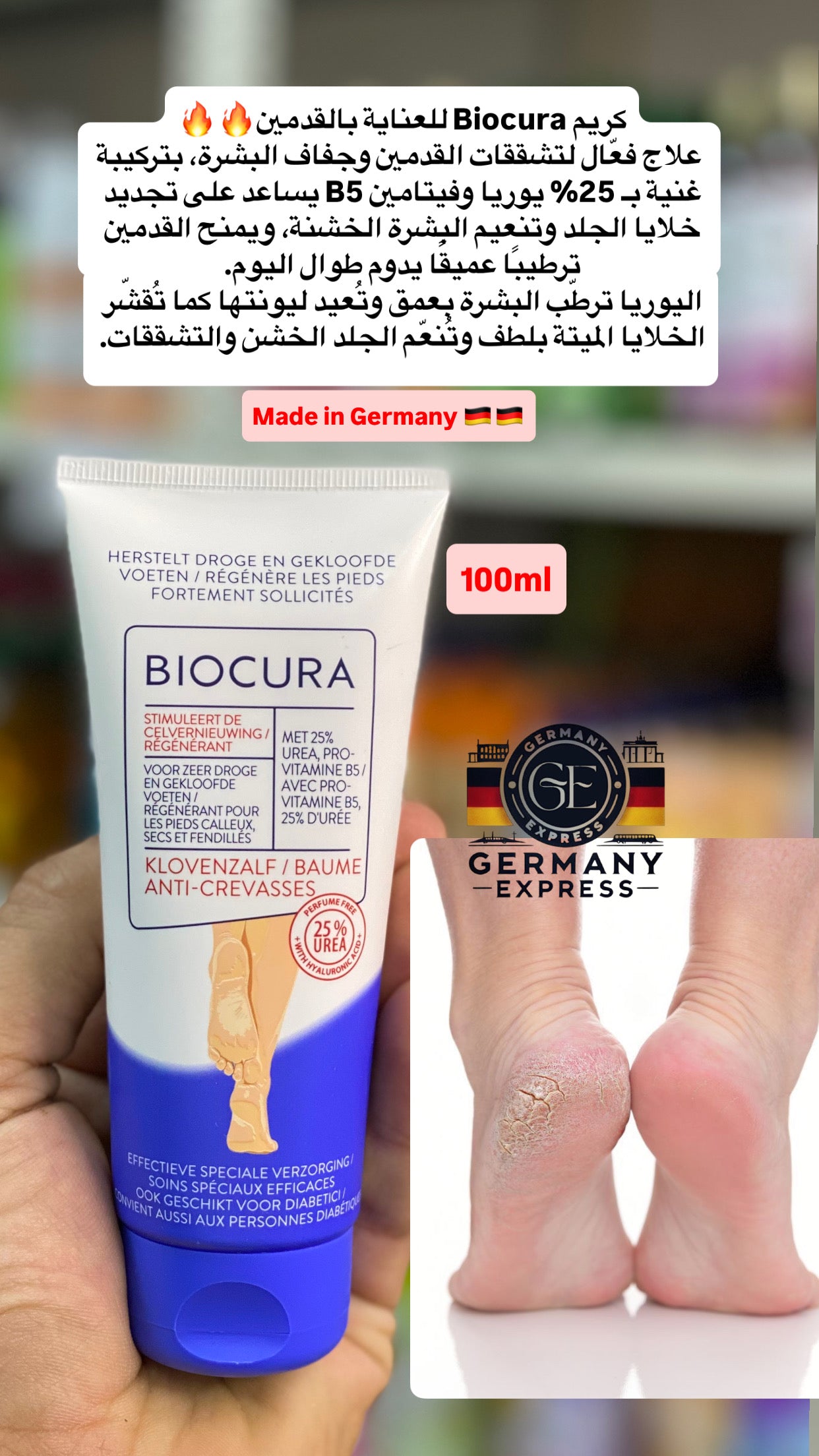 BIOCURA foot cream with 25% UREA, PROVITAMINE B5