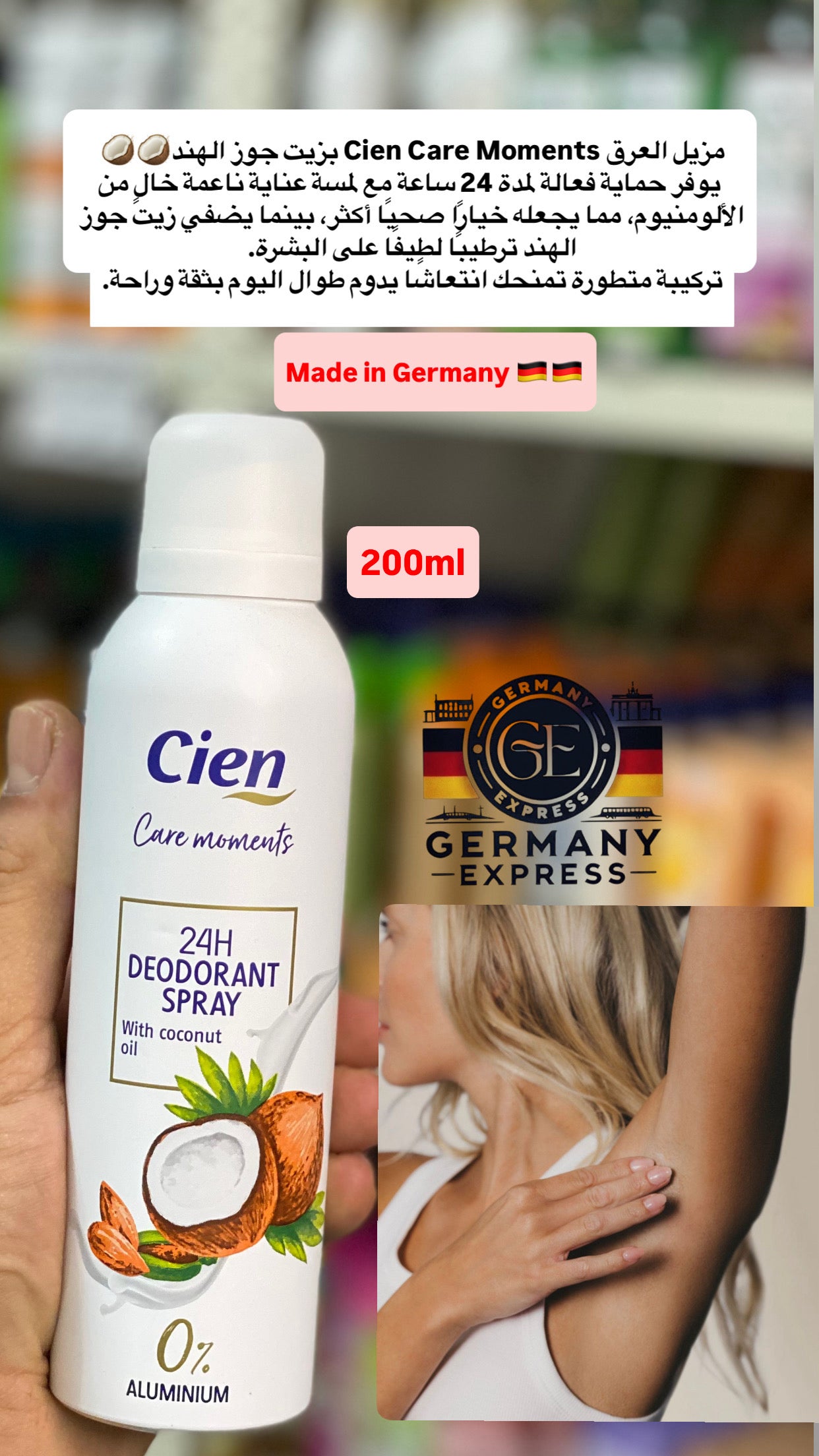 Cien Care moments 24h DEODORANT SPRAY With coconut oil. 200ml