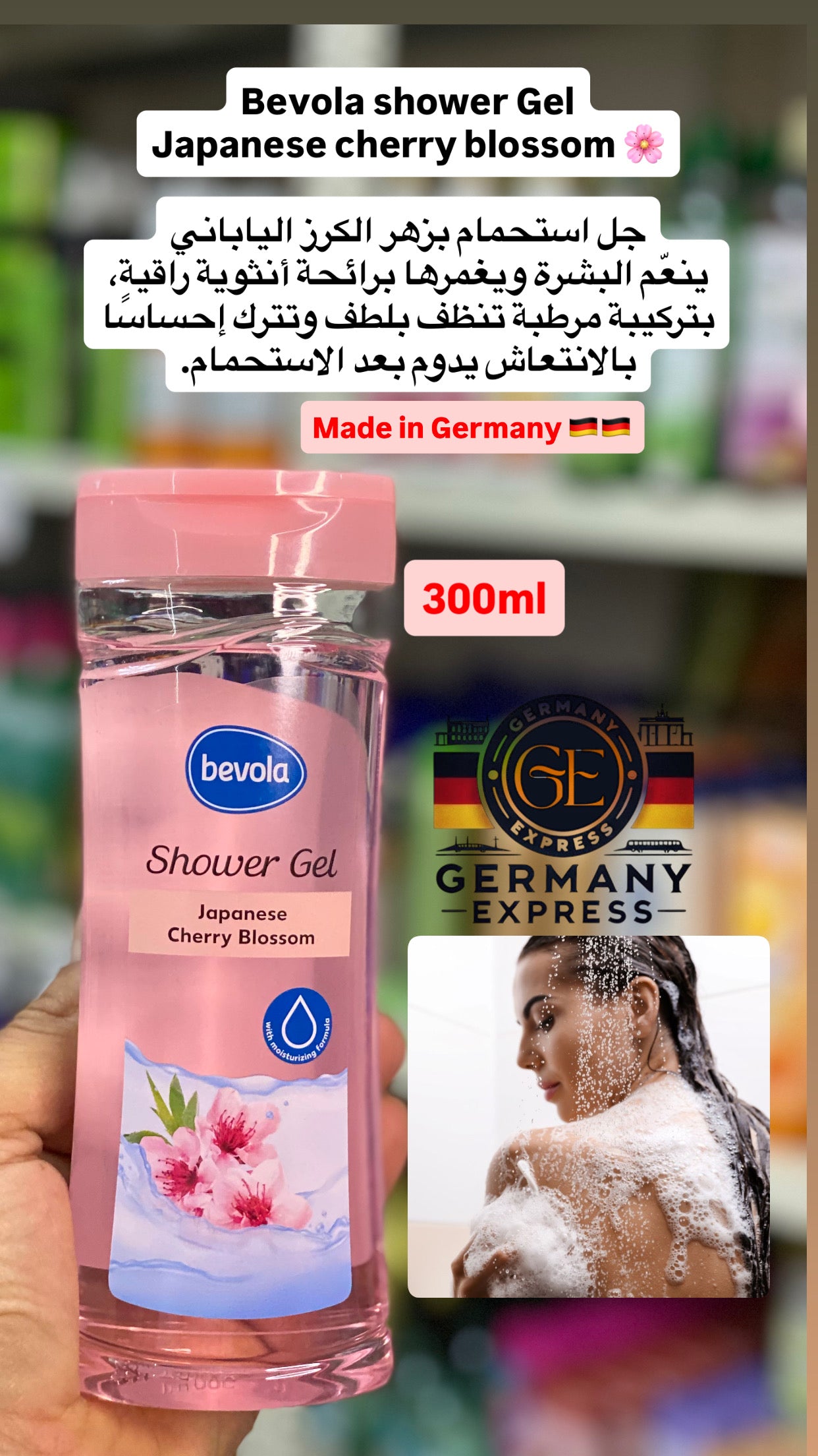 bevola Shower Gel Japanese Cherry Blossom with moisturizing formula. 300 ml