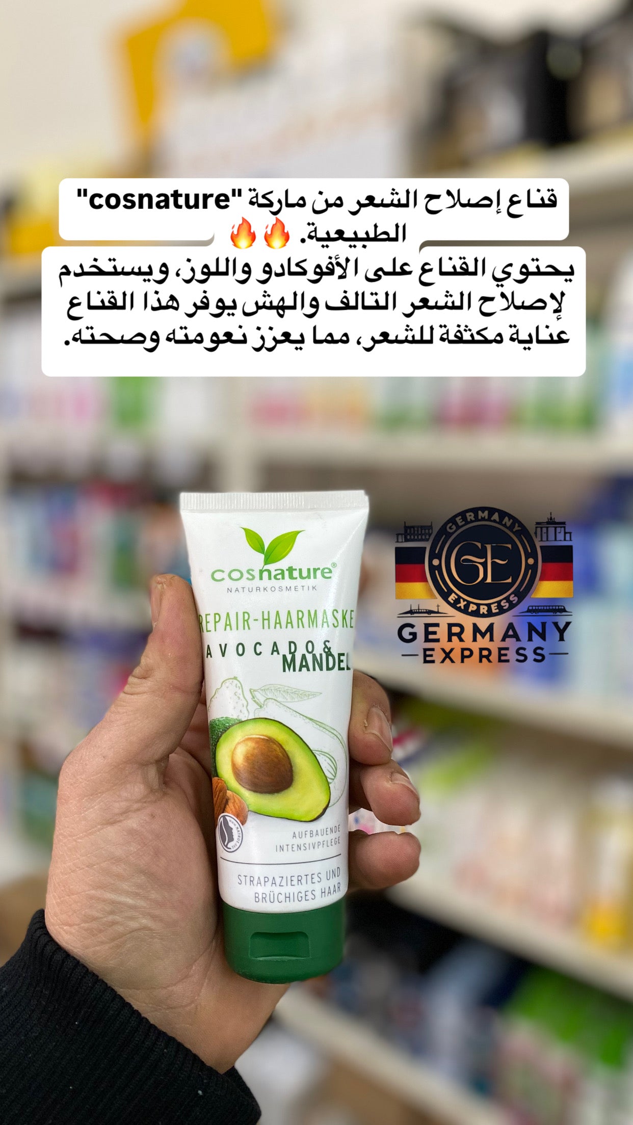 COSNATURE NATURKOSMETIK REPAIR-HAARMASKE AVOCADO & MANDEL. 100ml