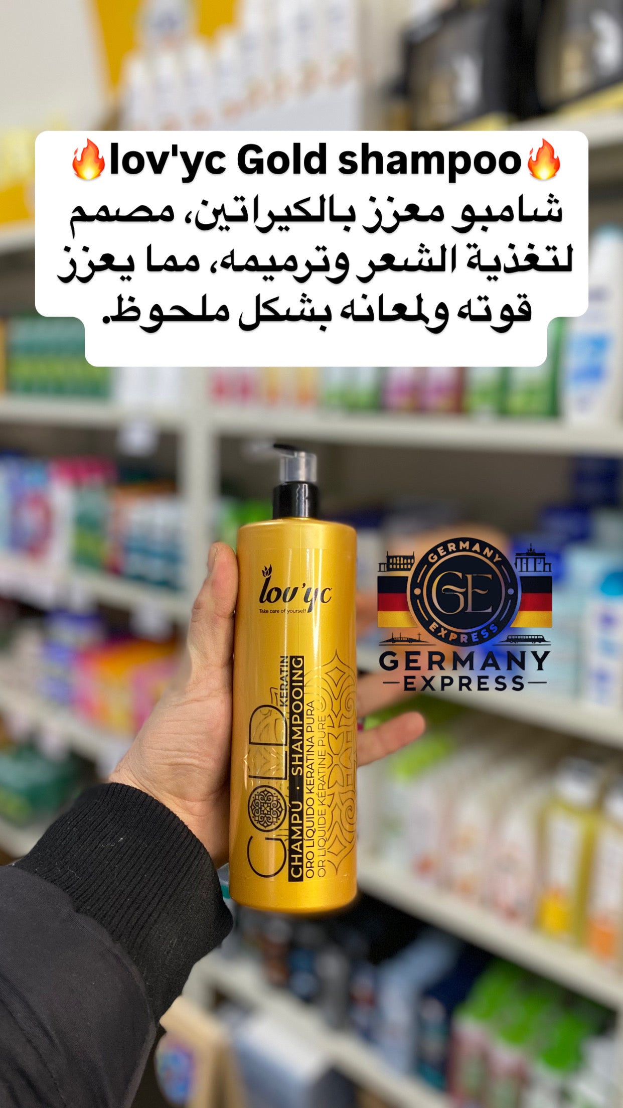 lov'yc Gold Keratin shampoo 500ml