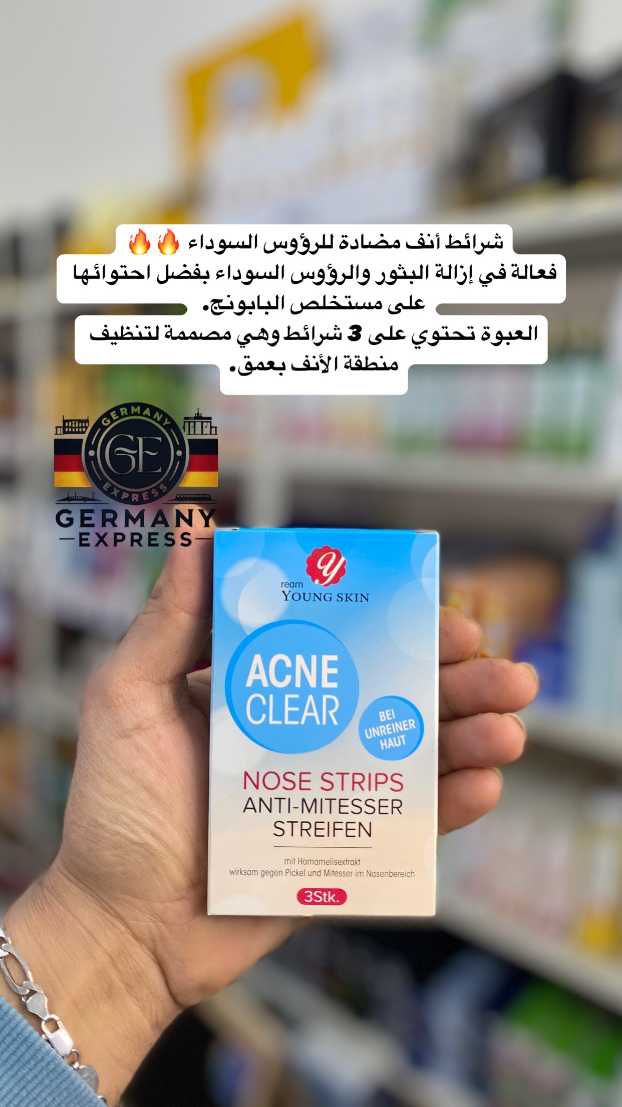 ACNE CLEAR NOSE STRIPS. 3pcs