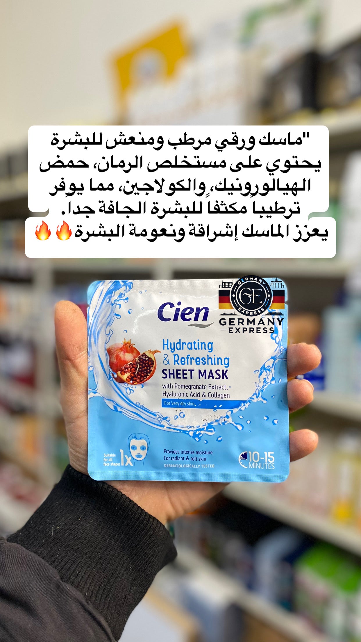 Cien Hydrating & Refreshing SHEET MASK with Pomegranate Extract, Hyaluronic Acid & Collagen