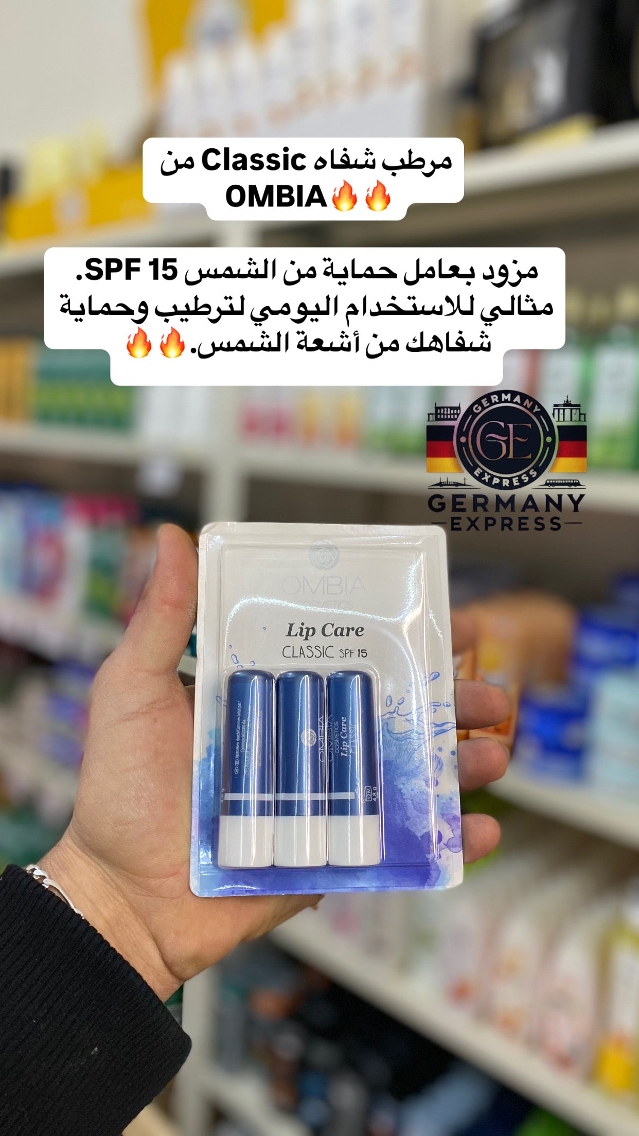 OMBIA COSMETICS Lip Care 3pcs CLASSIC SPF 15