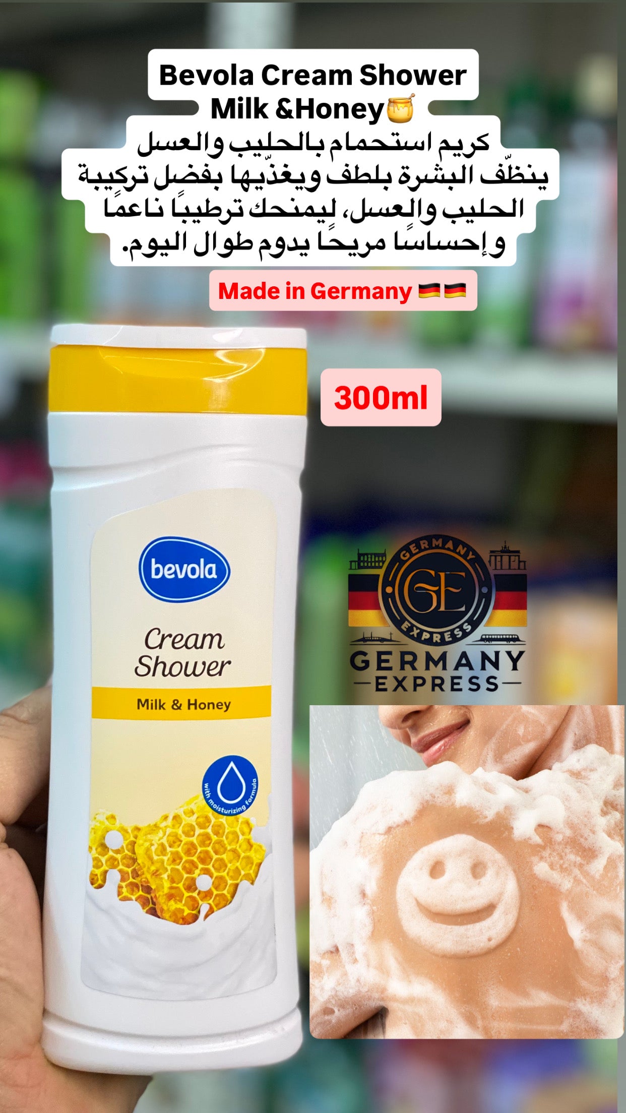 bevola Cream Shower Milk & Honey With moisturizing formula. 300ml