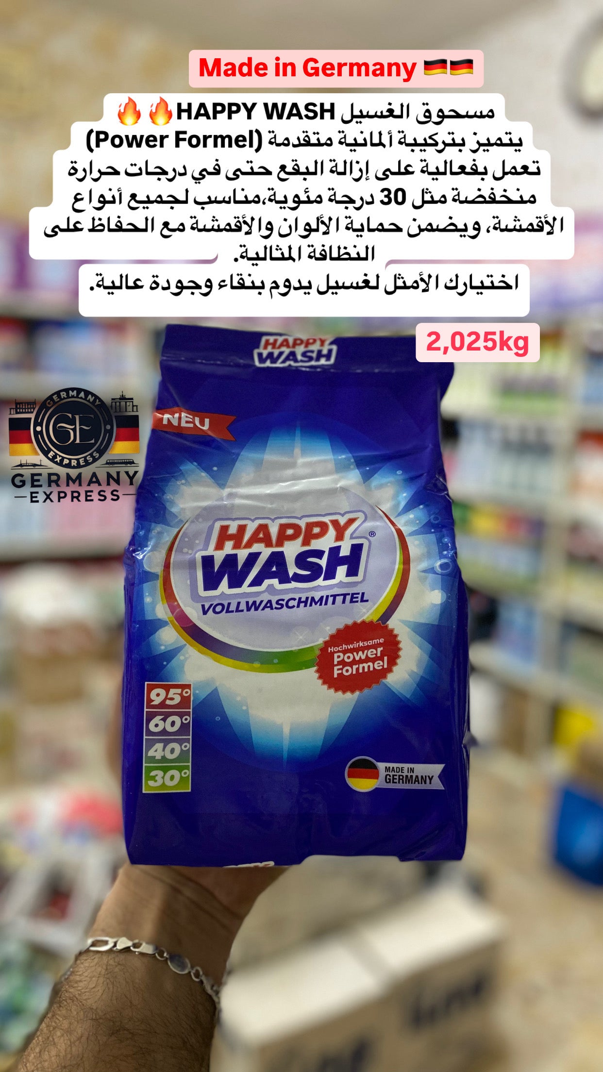 Full detergent "Happy Wash", 2,025kg
