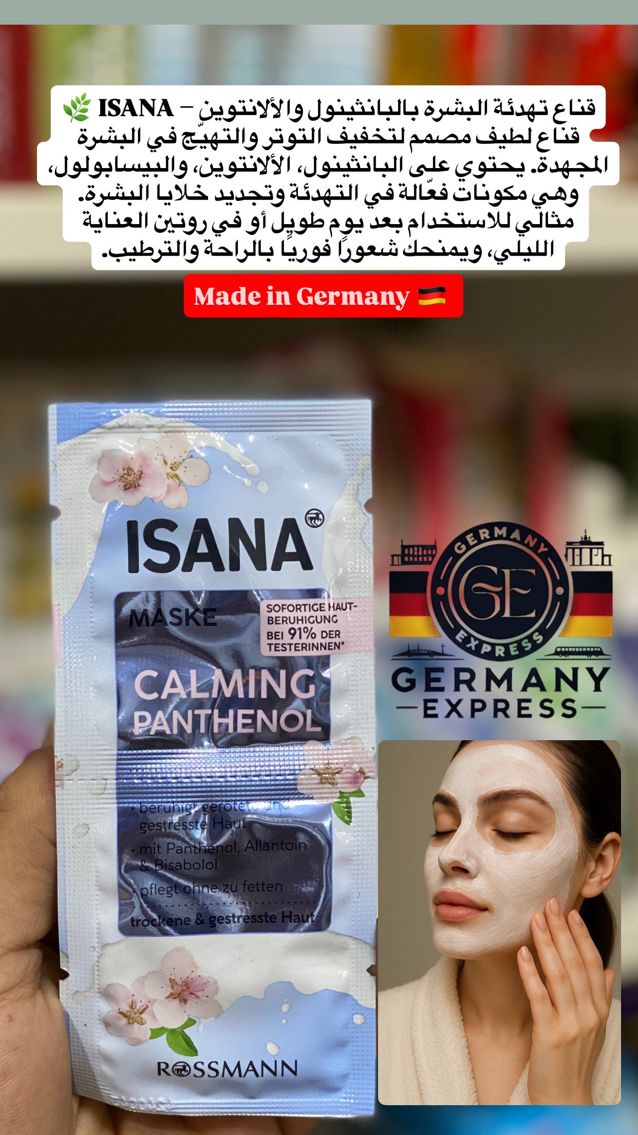 ISANA CALMING PANTHENOL MASK. 16ml