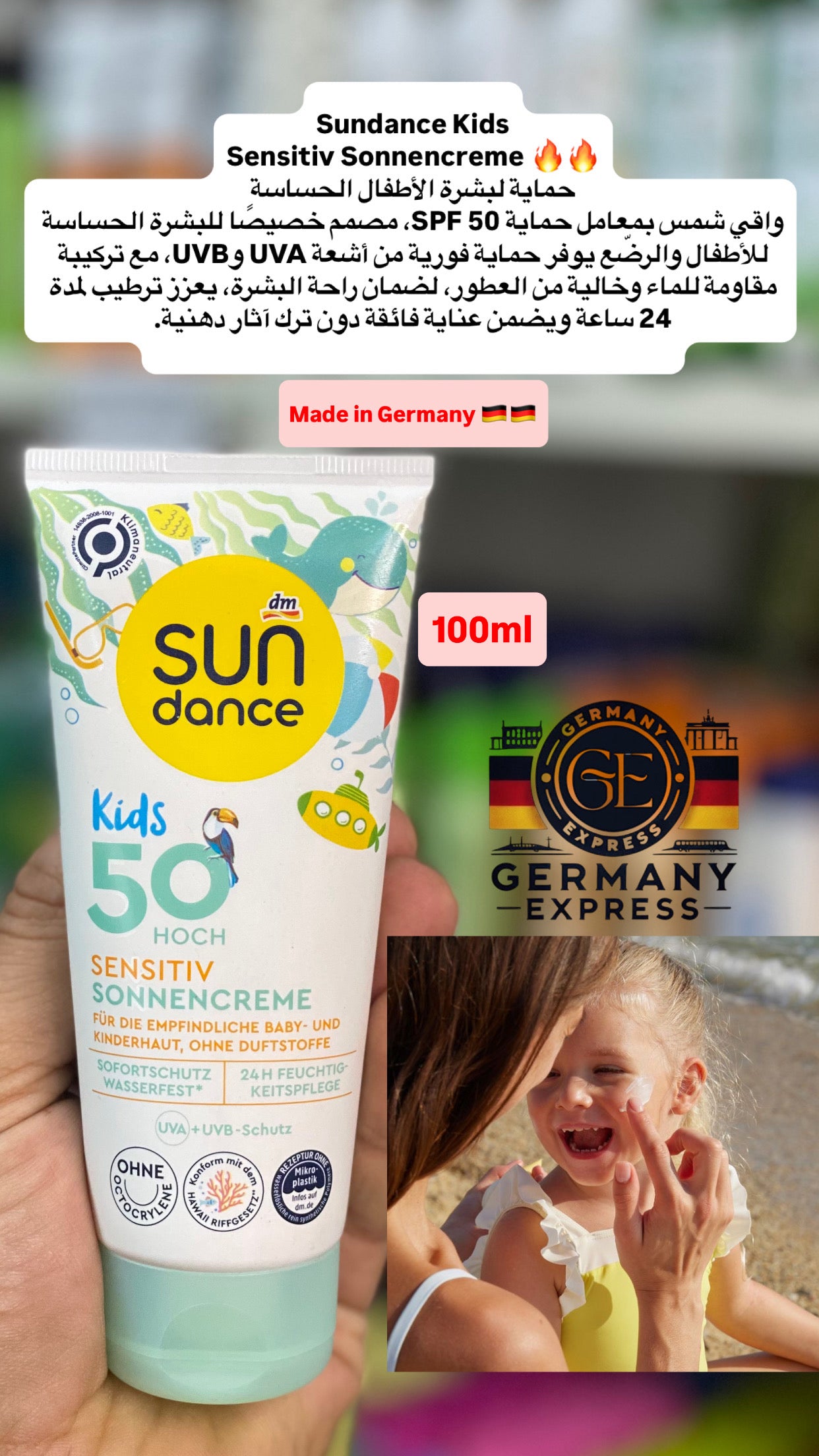 Sundance Kids 50 High Sensitive Sun Cream. 100ml