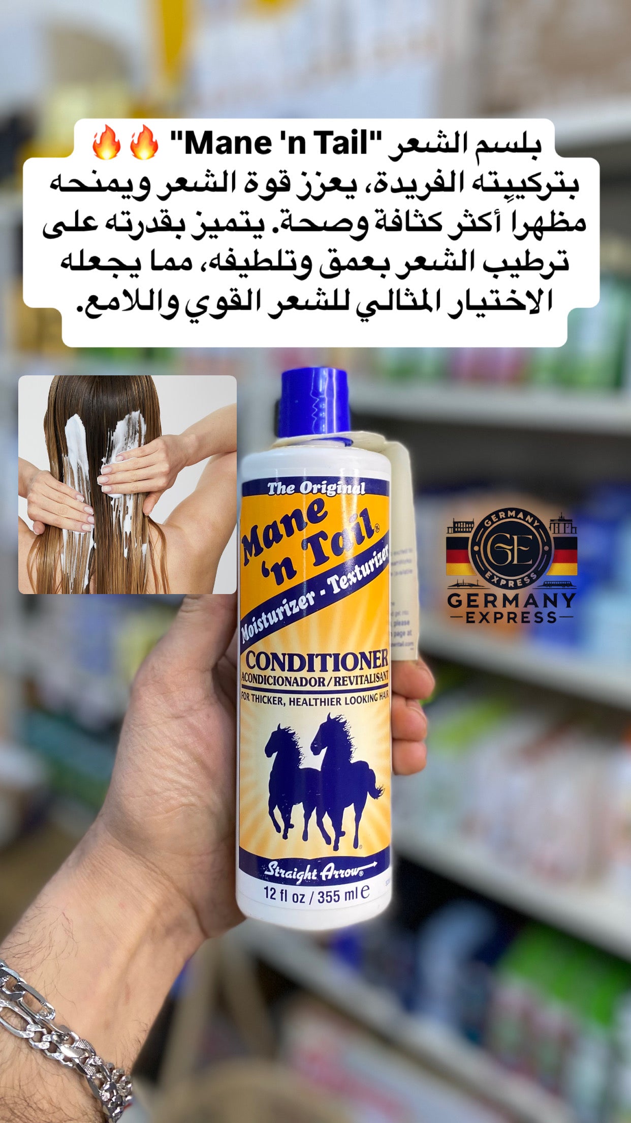 Mane 'n Tail Moisturizer Texturizer Conditioner for Thicker healthier Looking Hair & Coats. 355ml