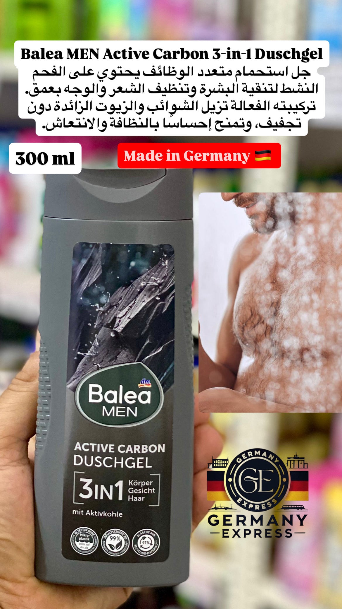 Balea Men Active Carbon 3in 1 Shower Gel. 300ml