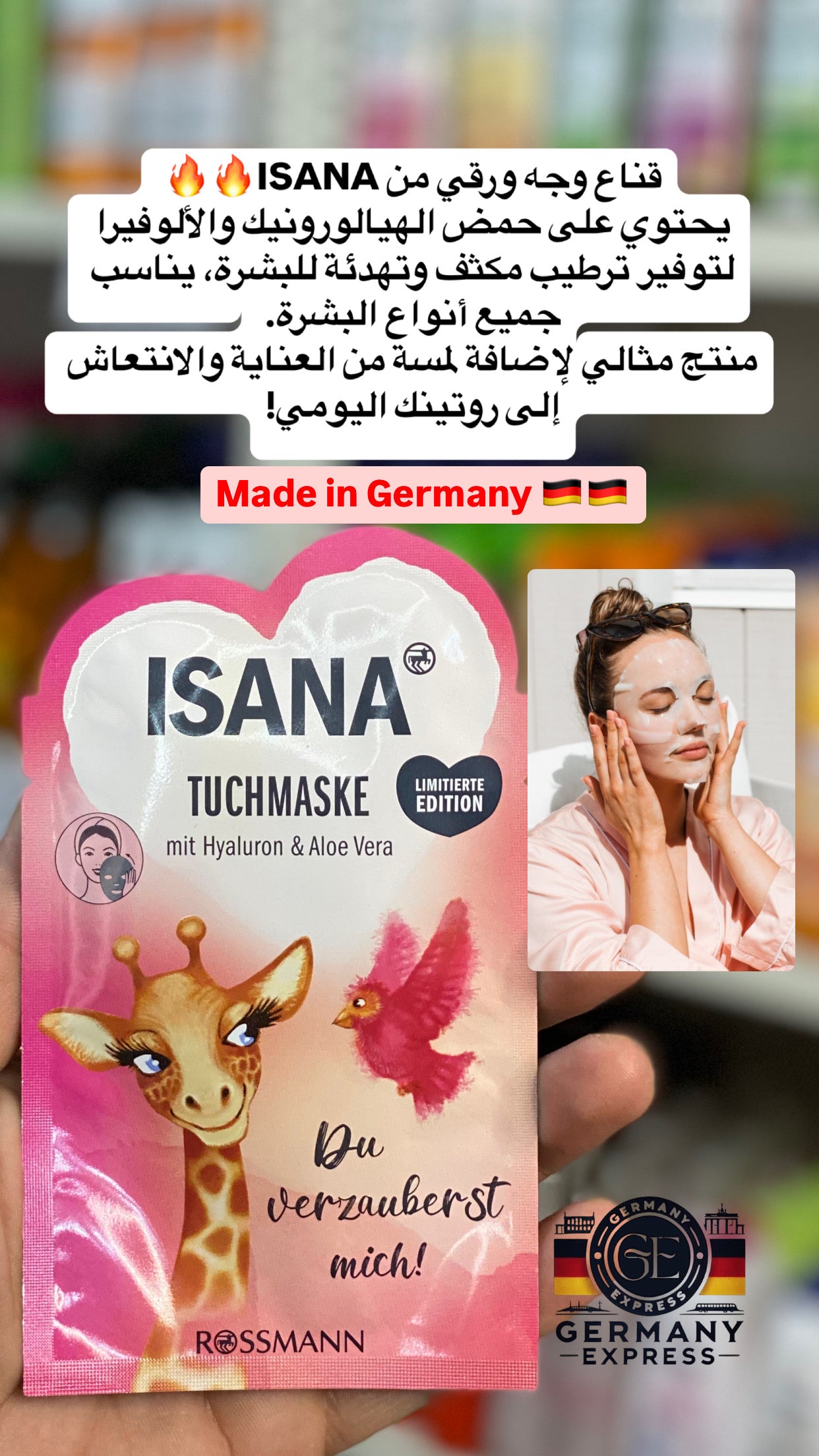ISANA SHEET MASK with Hyaluron & Aloe Vera
