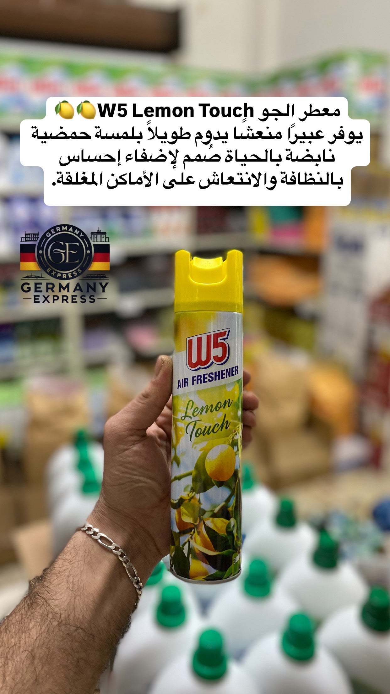 W5 Air Freshener, Lemon Touch. 300ml