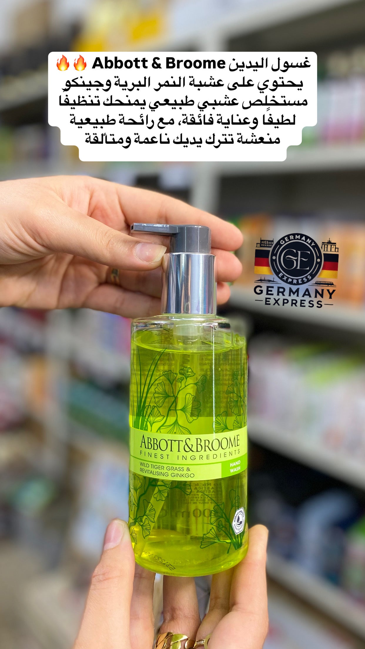 ABBOTT&BROOME HAND WASH WILD TIGER GRASS & REVITALISING GINKGO. 300ml