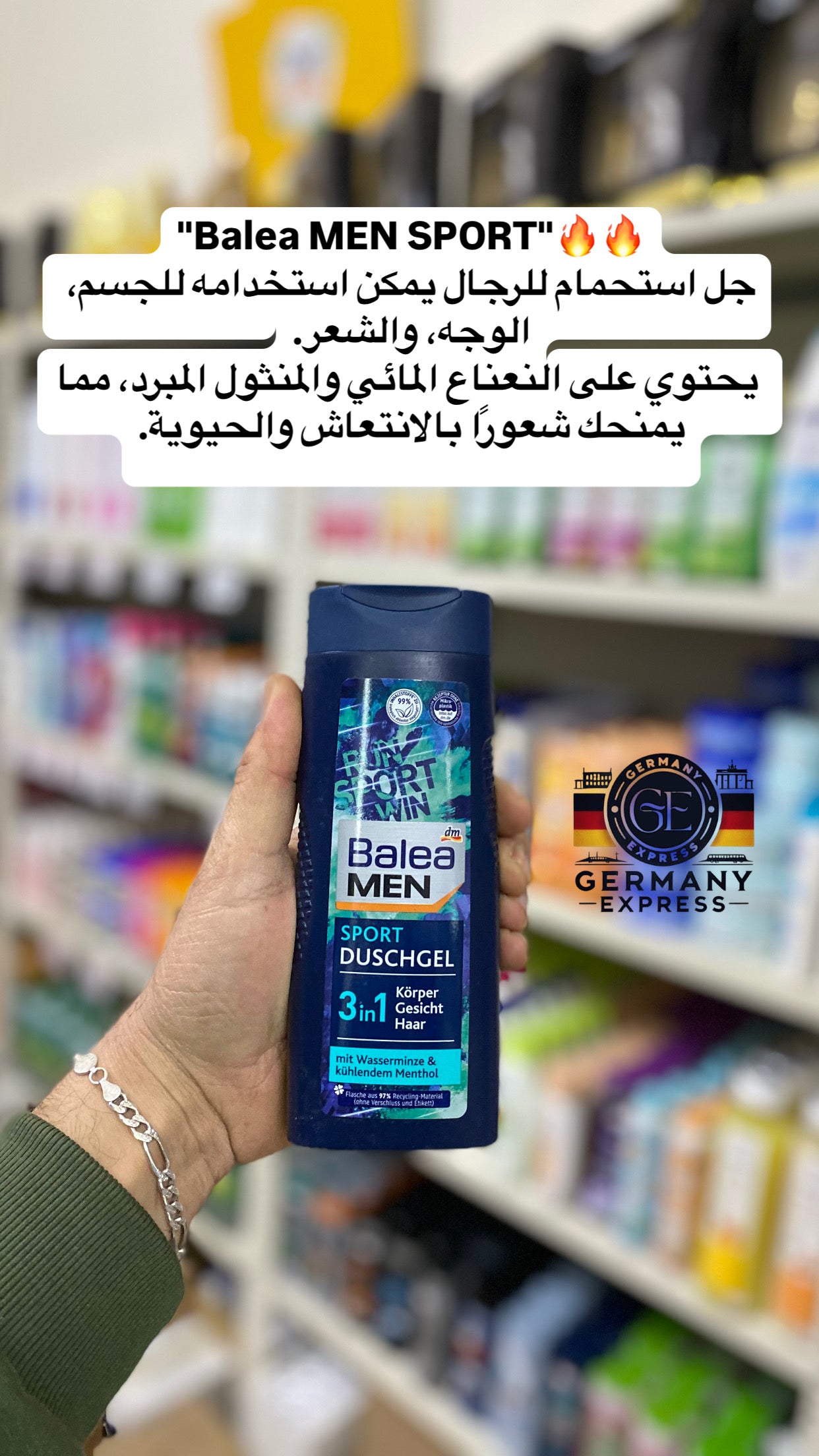Balea MEN SPORT DUSCHGEL 3in1. 300ml