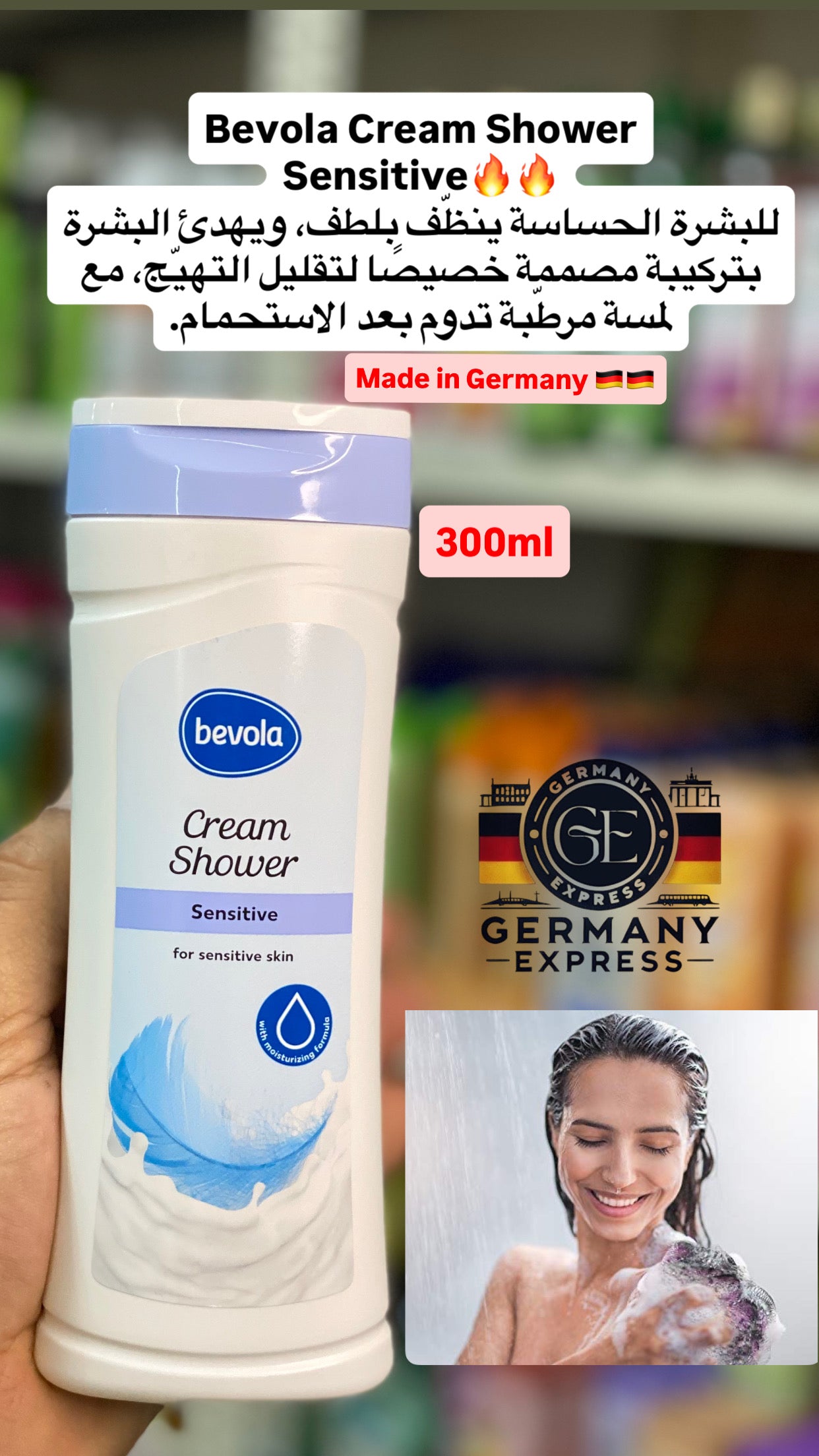 bevola Cream Shower Sensitive for sensitive skin With moisturizing formula. 300ml