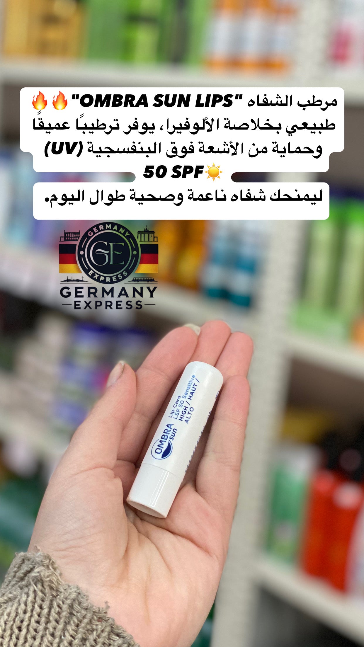 OMBRA SUN LIP CARE 50 SPF HIGH LIP BALM