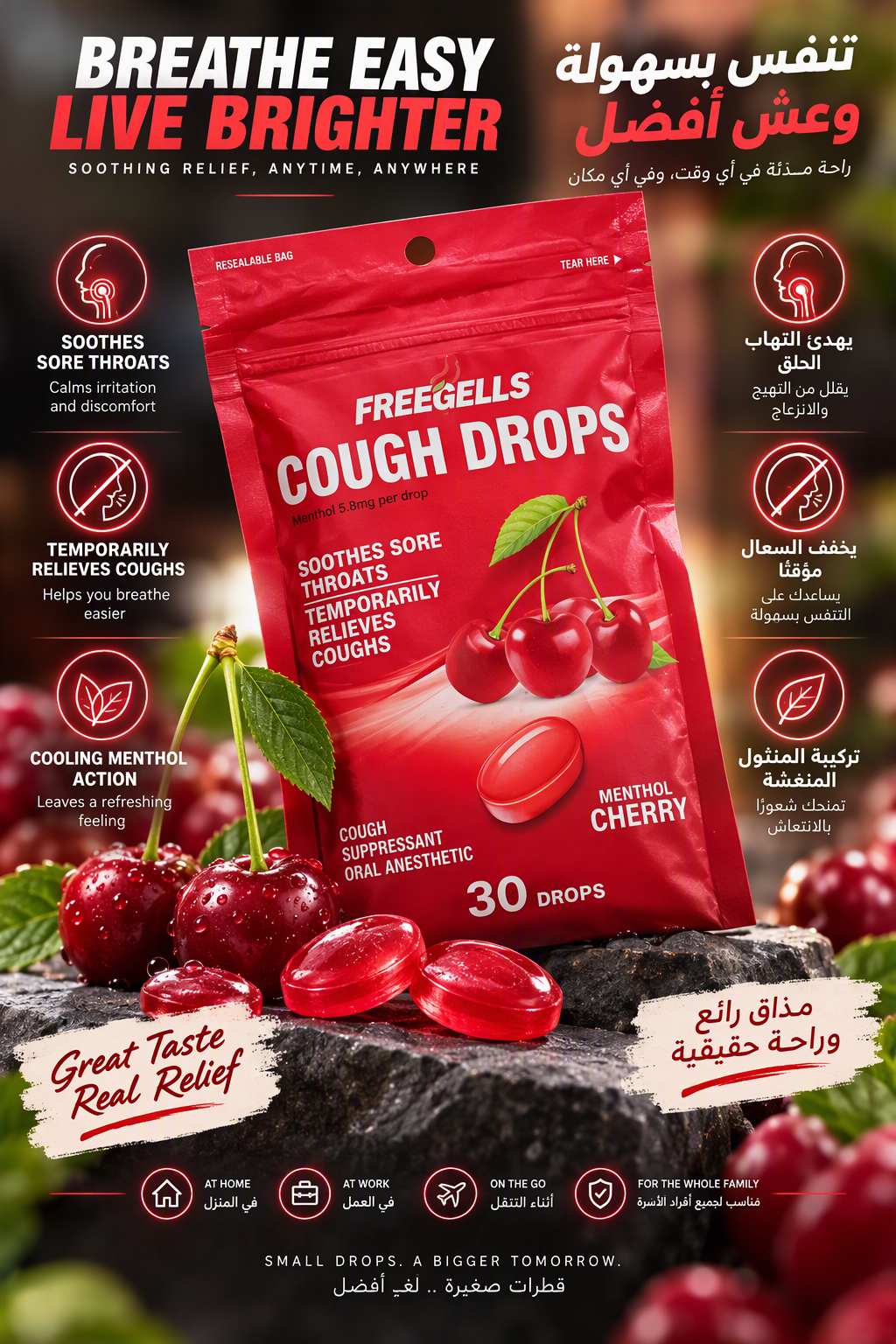 FREEGELLS COUGH DROPS Menthol 7.5mg per drop SOOTHES SORE /THROATS / TEMPORARILY / RELIEVES COUGHS. 30 Drops