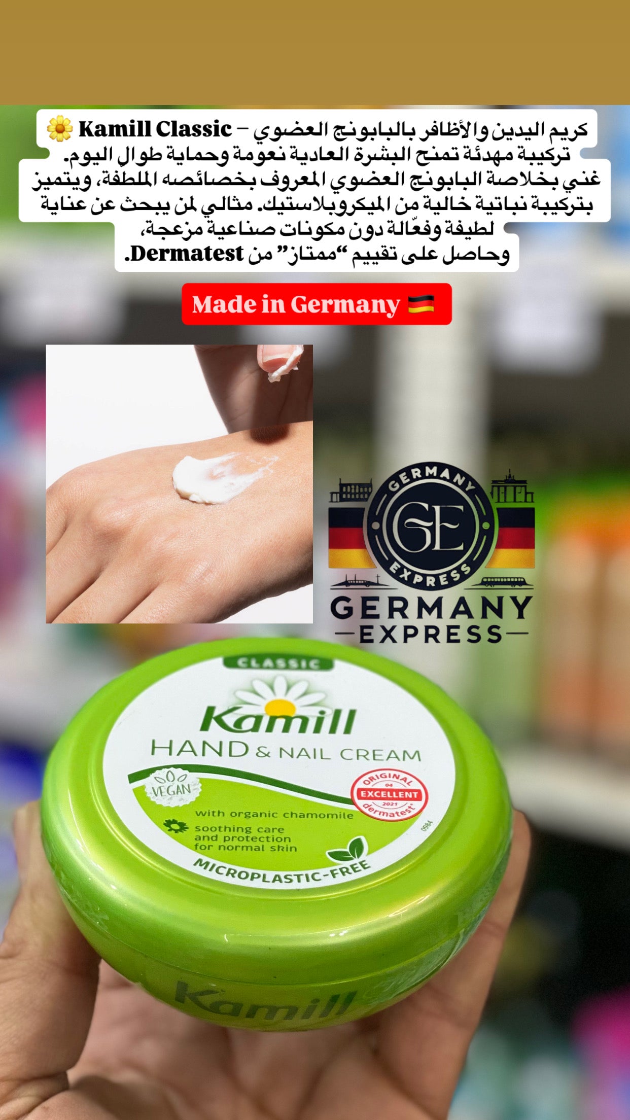 Kamill HAND & NAIL CREAM with organic chamomile. 150ml