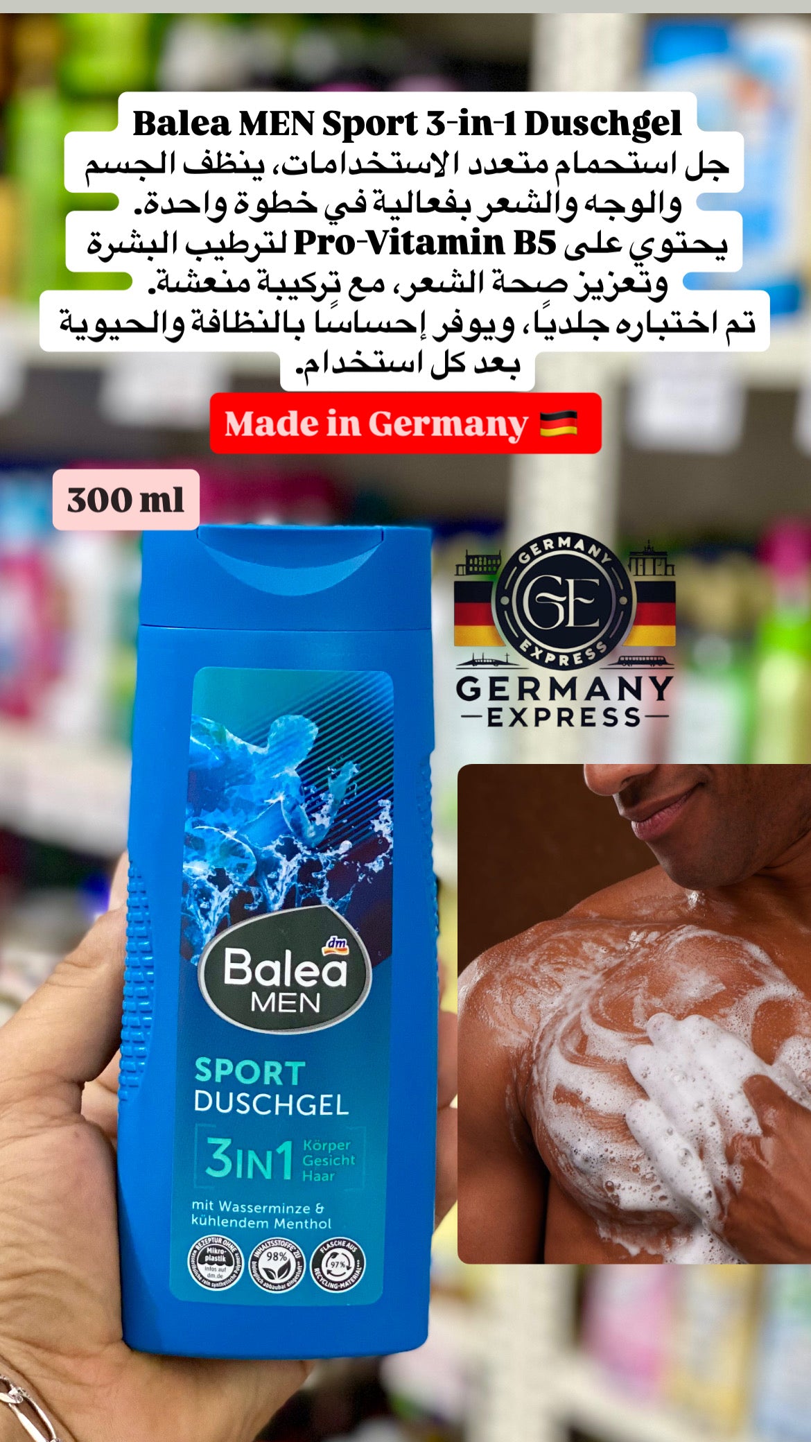 Balea Men Sport 3in 1 Shower Gel. 300ml
