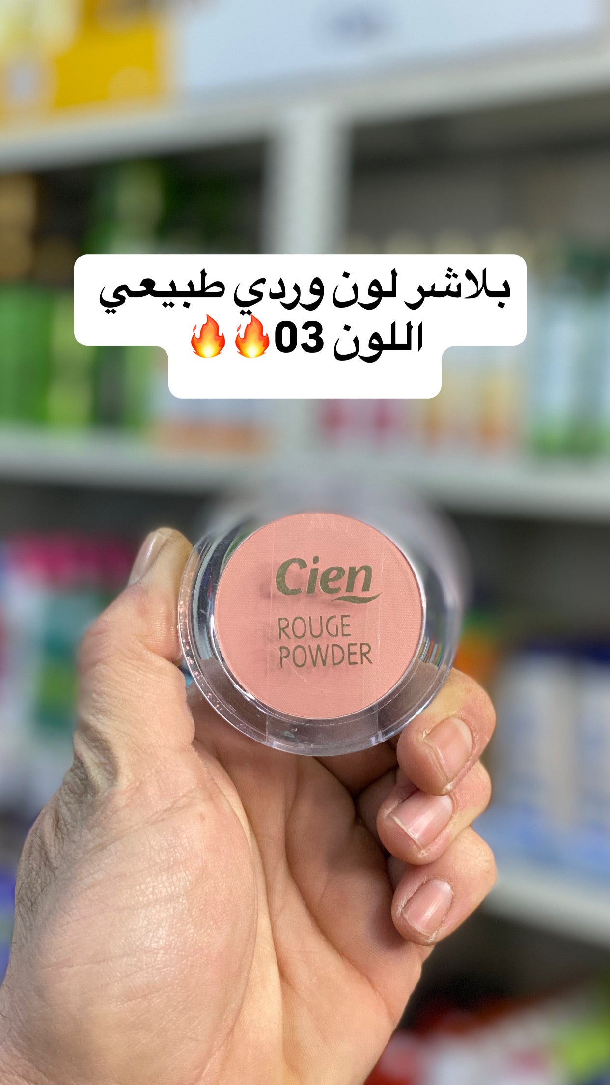 Cien blush powder 03