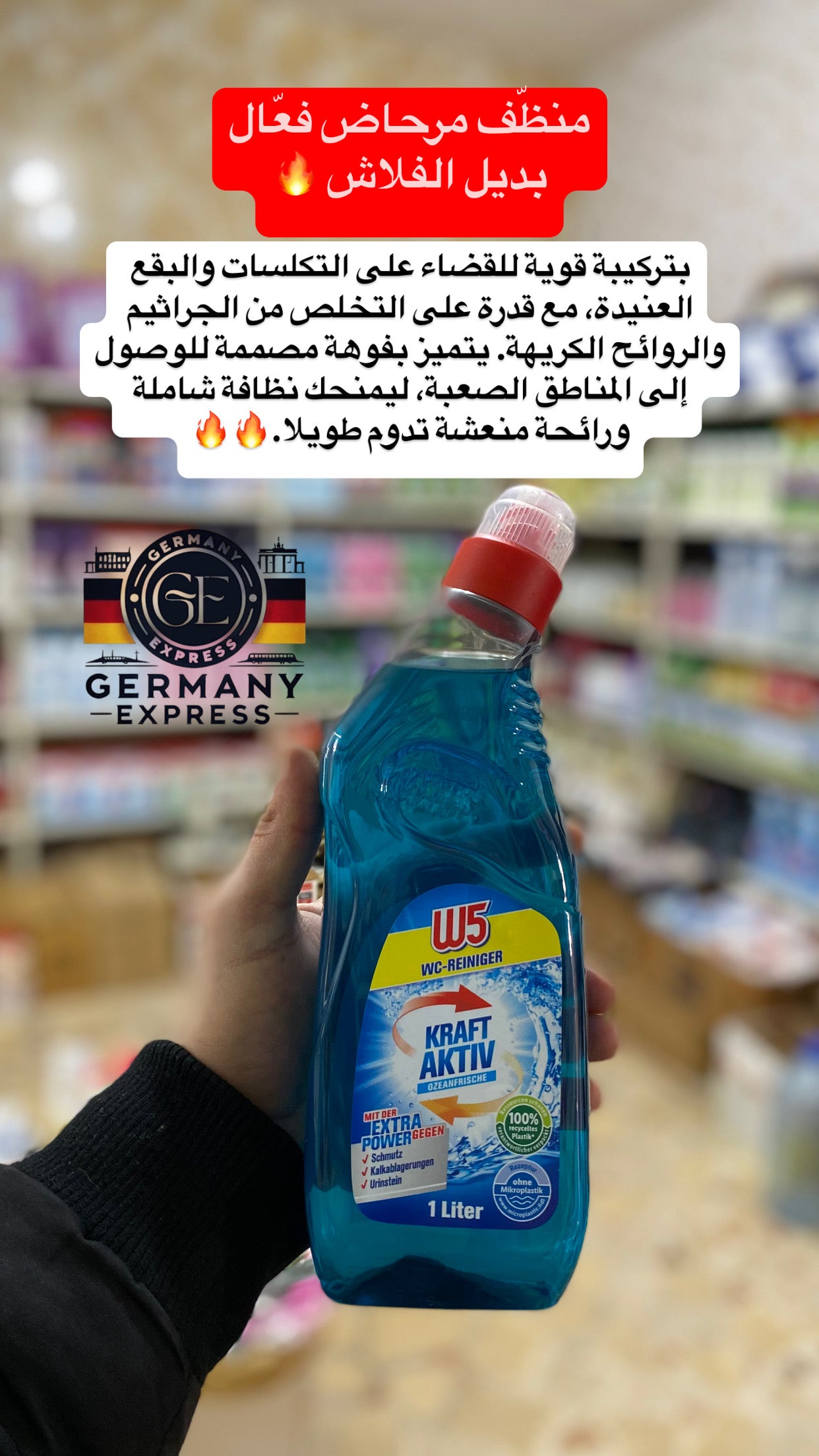 W5 WC-REINIGER KRAFT AKTIV- OCEAN 1L