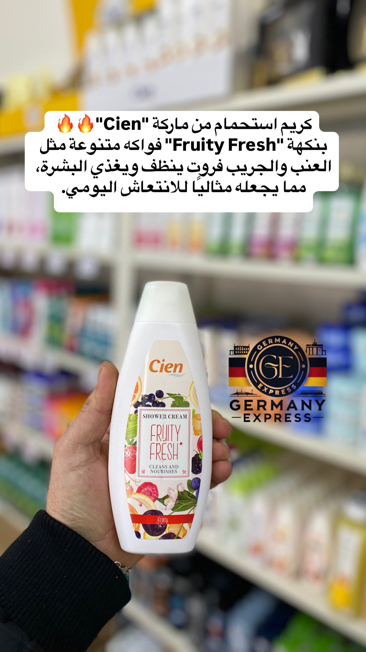 Cien SHOWER CREAM FRUITY FRESH. 300ml
