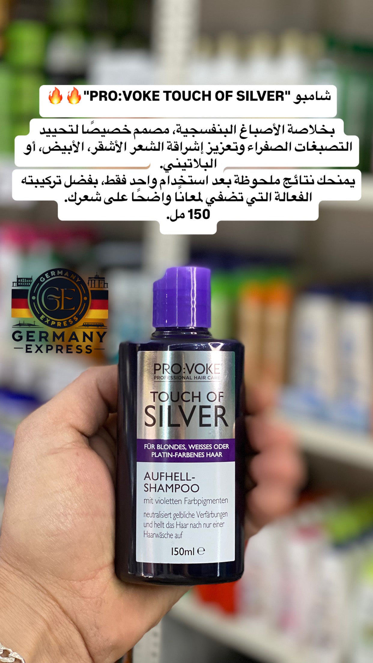 Pro:voke Touch of Silver Brightening Shampoo. 150ml