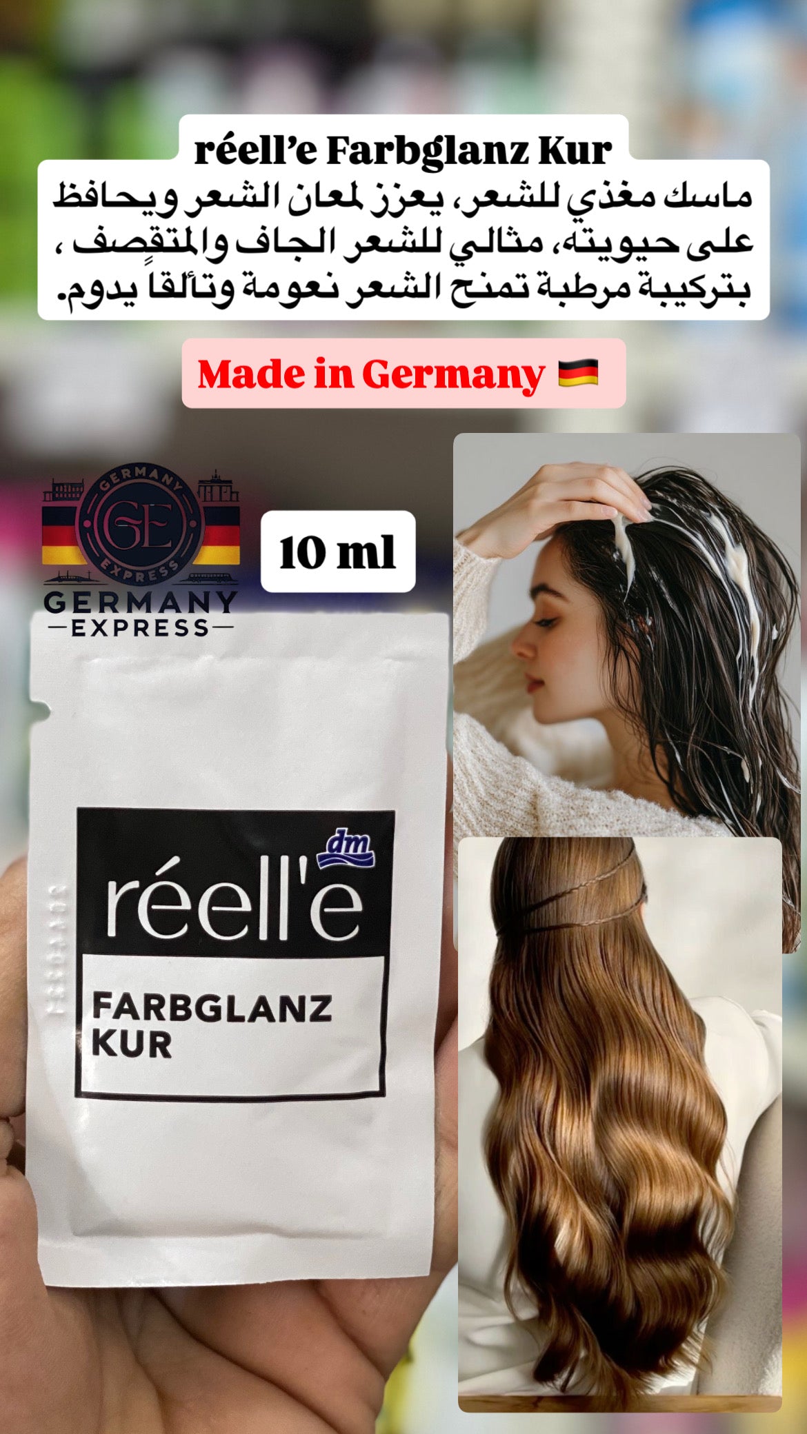 Réell'e hair mask.10 ml