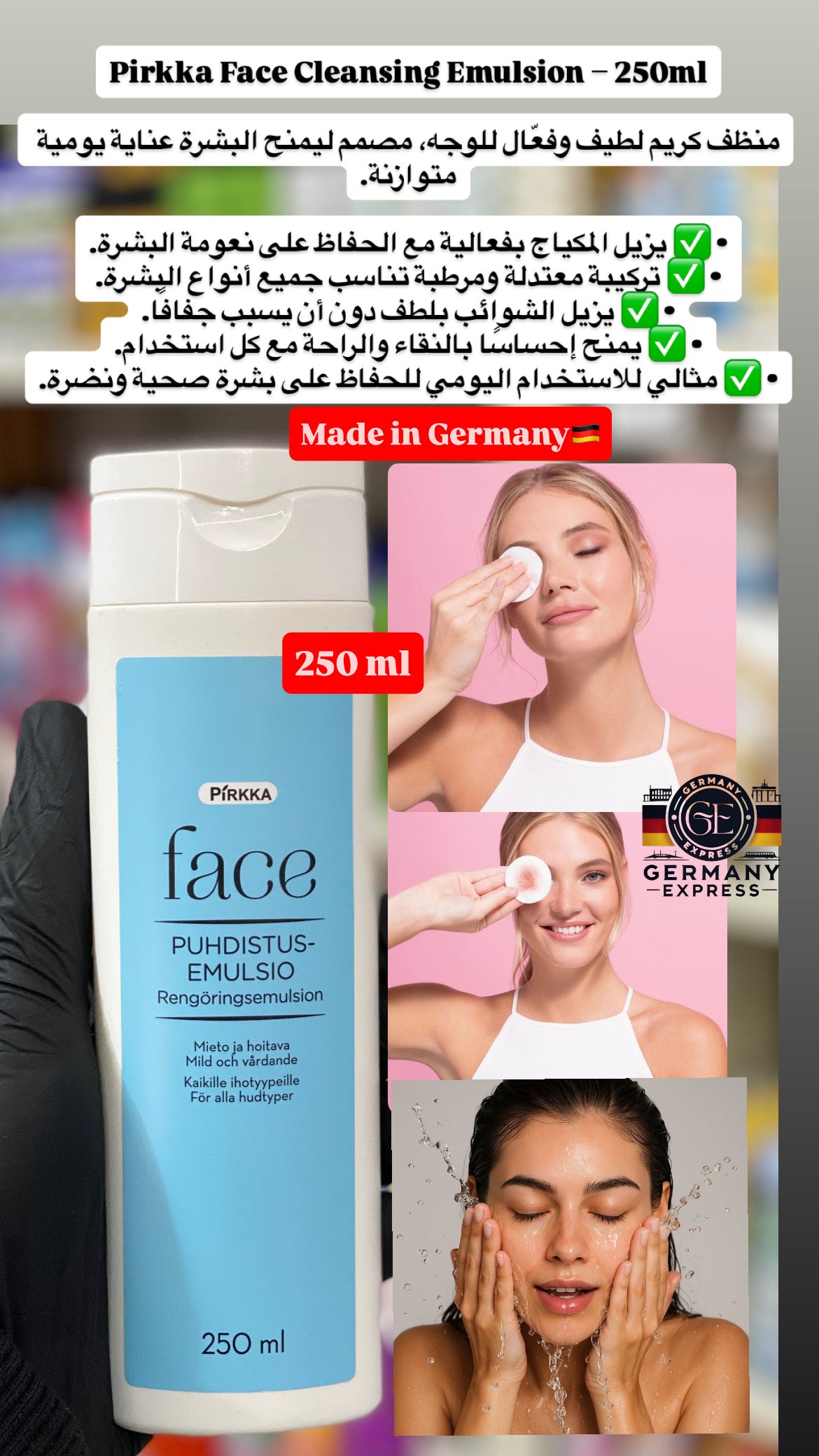 Pirkka Face Cleansing Milk. 250ml