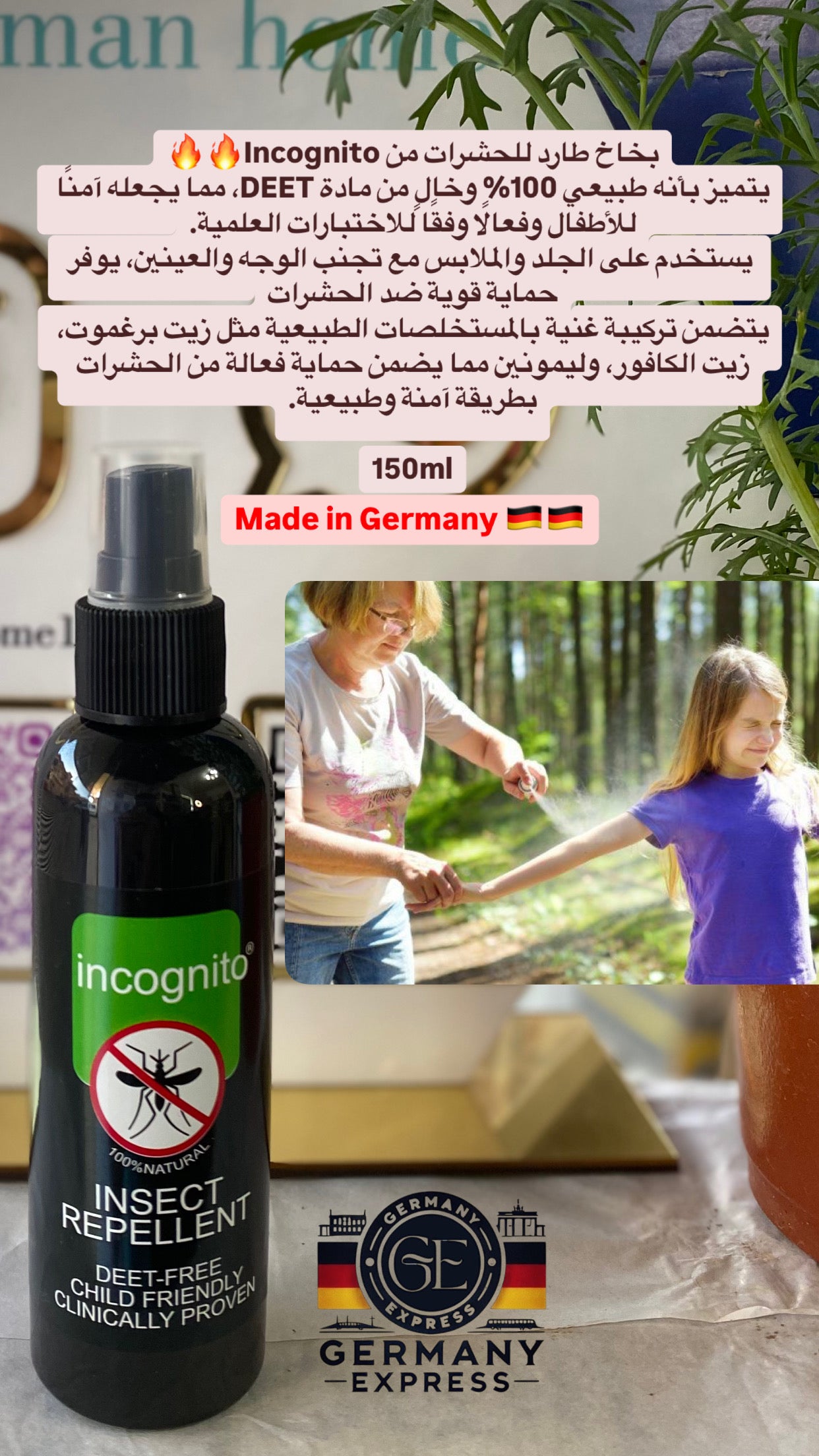 Incognito INSECT REPELLENT DEET-FREE CHILD FRIENDLY