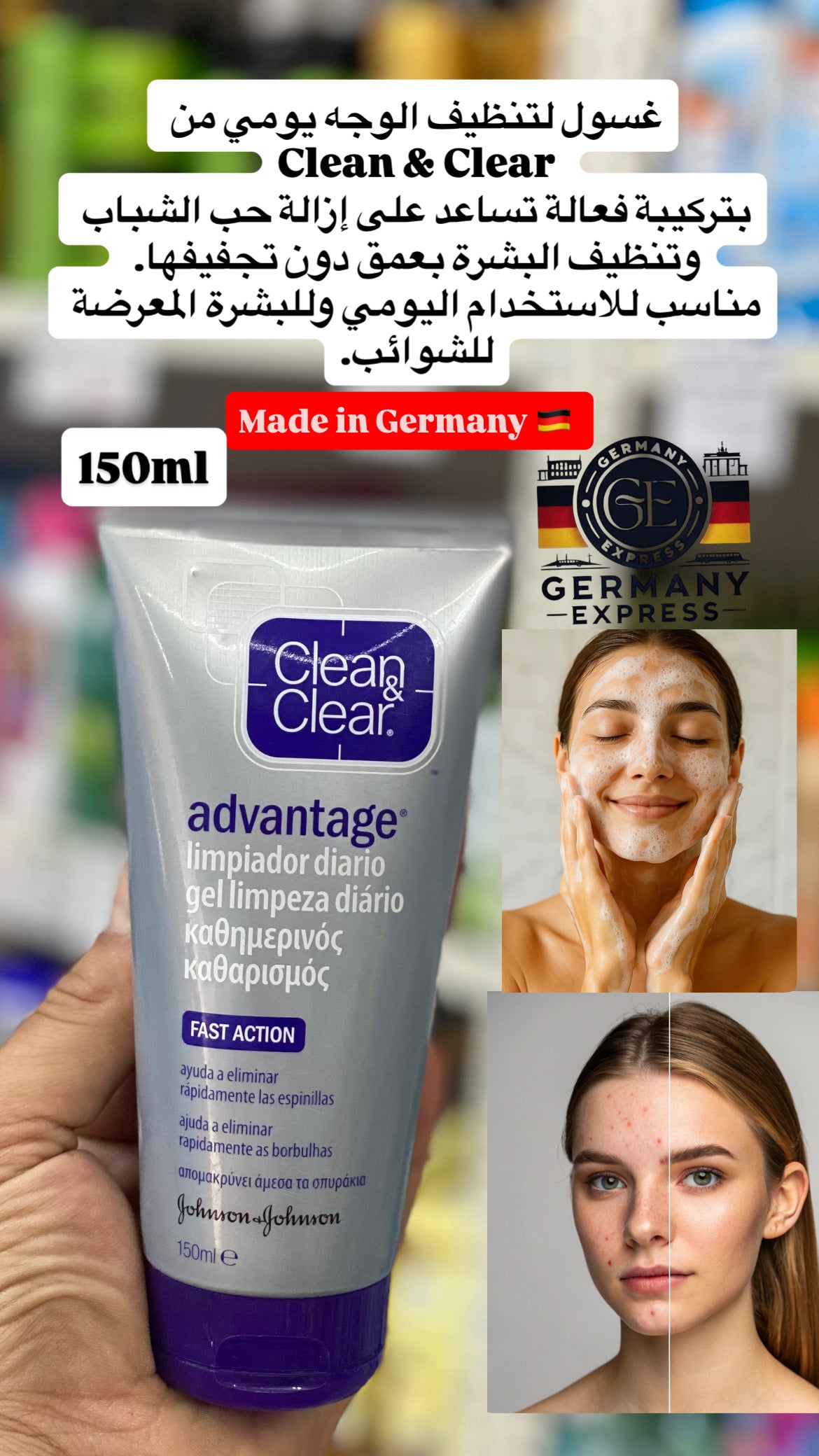 Clean & Clear advantage daily cleaner daily cleaning gel daily cleaning. 150ml
